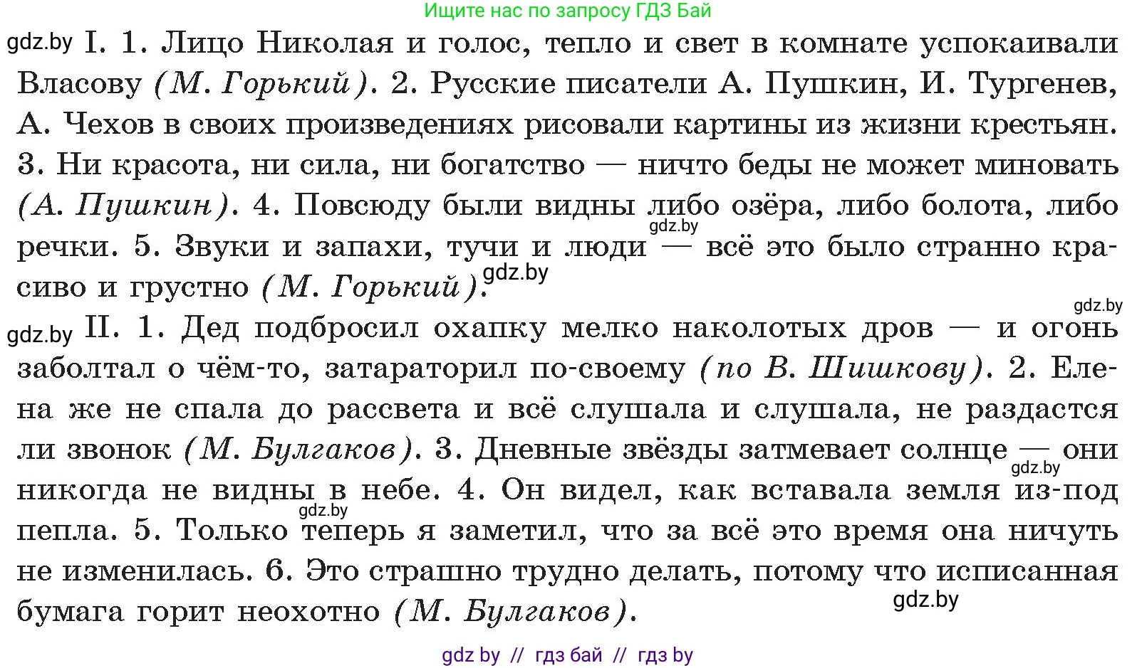 Русский язык, 11 класс Учебник, авторы: Долбик Елена Евгеньевна, Литвинко Франя Михайловна, Мурина Лариса Александровна, Шиманович Т В, Таяновская И В, Орловская О Я, издательство Национальный институт образования, Минск, 2021, страница 209, номер 30.2, Условие (продолжение 2)