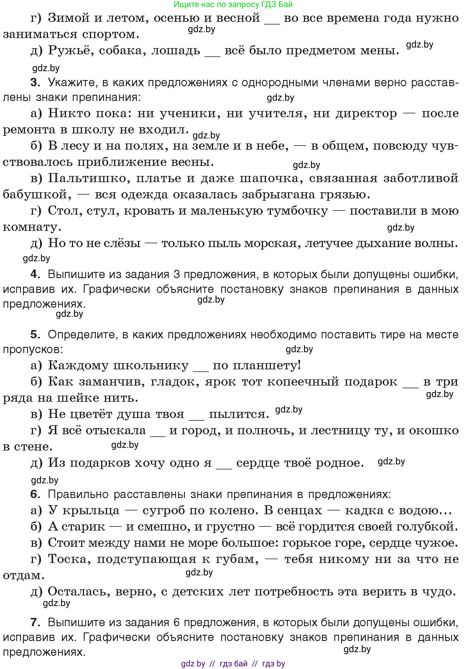 Русский язык, 11 класс Учебник, авторы: Долбик Елена Евгеньевна, Литвинко Франя Михайловна, Мурина Лариса Александровна, Шиманович Т В, Таяновская И В, Орловская О Я, издательство Национальный институт образования, Минск, 2021, страница 218, номер 31.5, Условие (продолжение 2)
