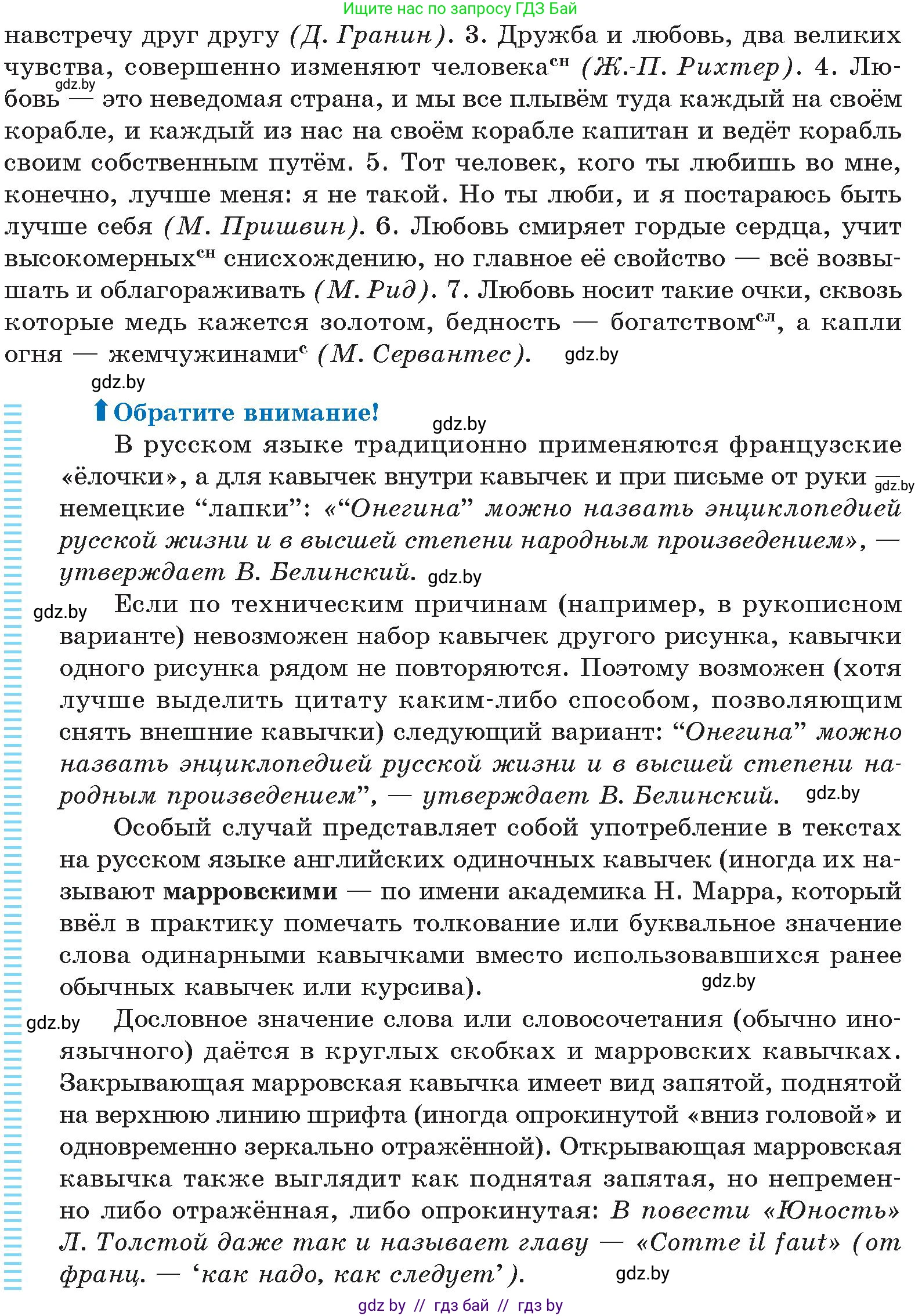 Русский язык, 11 класс Учебник, авторы: Долбик Елена Евгеньевна, Литвинко Франя Михайловна, Мурина Лариса Александровна, Шиманович Т В, Таяновская И В, Орловская О Я, издательство Национальный институт образования, Минск, 2021, страница 231, номер 33.2, Условие (продолжение 2)