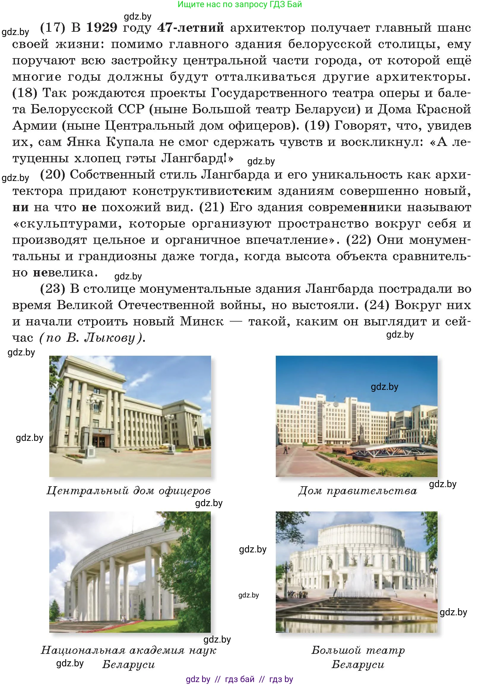 Русский язык, 11 класс Учебник, авторы: Долбик Елена Евгеньевна, Литвинко Франя Михайловна, Мурина Лариса Александровна, Шиманович Т В, Таяновская И В, Орловская О Я, издательство Национальный институт образования, Минск, 2021, страница 164, Условие (продолжение 2)
