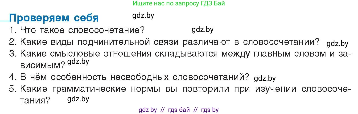 Русский язык, 11 класс Учебник, авторы: Долбик Елена Евгеньевна, Литвинко Франя Михайловна, Мурина Лариса Александровна, Шиманович Т В, Таяновская И В, Орловская О Я, издательство Национальный институт образования, Минск, 2021, страница 58, Условие