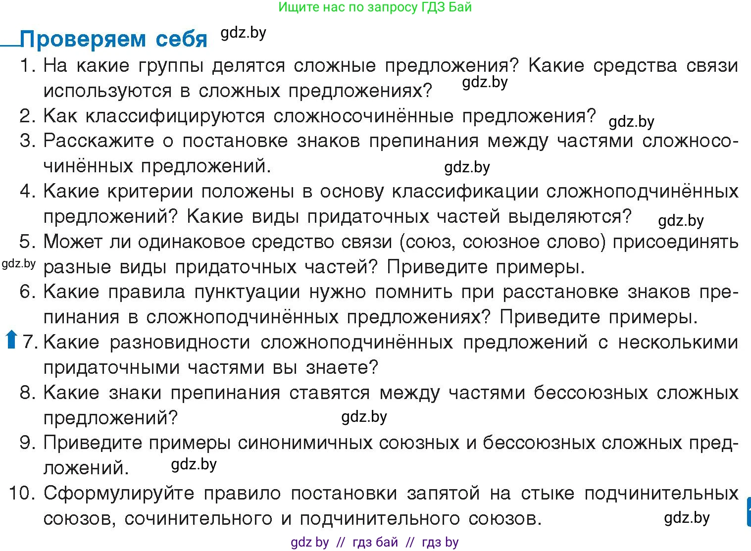 Русский язык, 11 класс Учебник, авторы: Долбик Елена Евгеньевна, Литвинко Франя Михайловна, Мурина Лариса Александровна, Шиманович Т В, Таяновская И В, Орловская О Я, издательство Национальный институт образования, Минск, 2021, страница 163, Условие