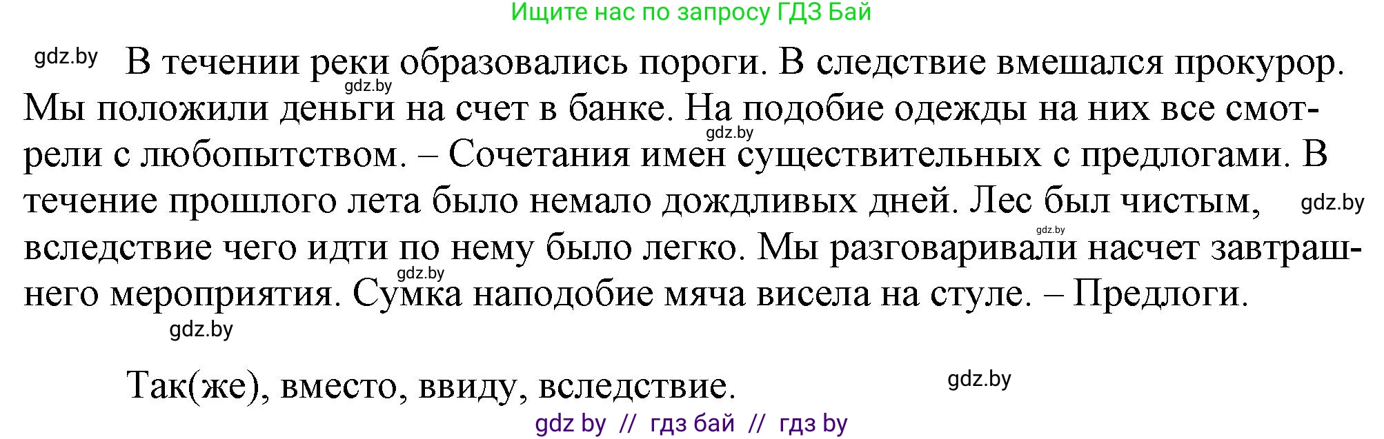 Русский язык, 11 класс Учебник, авторы: Долбик Елена Евгеньевна, Литвинко Франя Михайловна, Мурина Лариса Александровна, Шиманович Т В, Таяновская И В, Орловская О Я, издательство Национальный институт образования, Минск, 2021, страница 11, номер 2.12, Решение (продолжение 2)