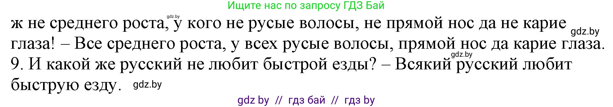 Русский язык, 11 класс Учебник, авторы: Долбик Елена Евгеньевна, Литвинко Франя Михайловна, Мурина Лариса Александровна, Шиманович Т В, Таяновская И В, Орловская О Я, издательство Национальный институт образования, Минск, 2021, страница 12, номер 2.15, Решение (продолжение 2)