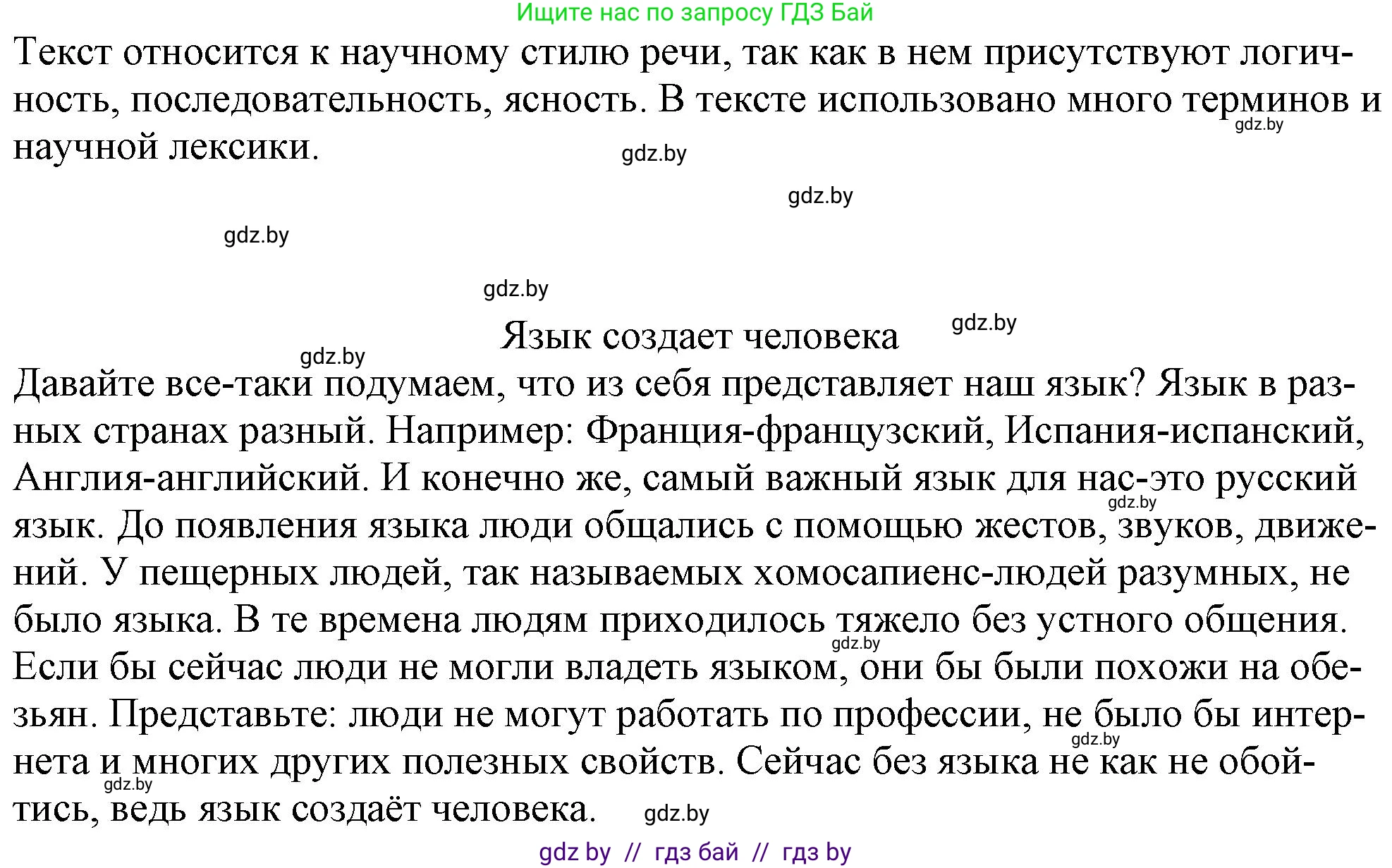 Русский язык, 11 класс Учебник, авторы: Долбик Елена Евгеньевна, Литвинко Франя Михайловна, Мурина Лариса Александровна, Шиманович Т В, Таяновская И В, Орловская О Я, издательство Национальный институт образования, Минск, 2021, страница 21, номер 4.2, Решение (продолжение 2)