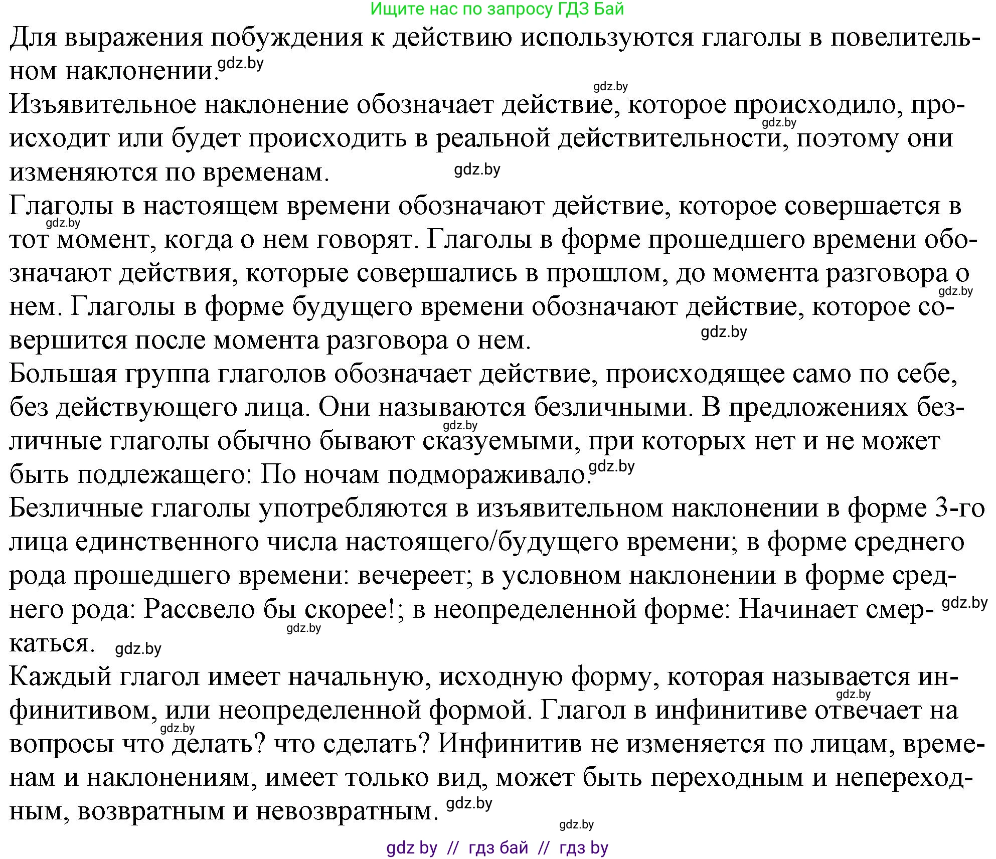 Русский язык, 11 класс Учебник, авторы: Долбик Елена Евгеньевна, Литвинко Франя Михайловна, Мурина Лариса Александровна, Шиманович Т В, Таяновская И В, Орловская О Я, издательство Национальный институт образования, Минск, 2021, страница 23, номер 4.5, Решение (продолжение 2)