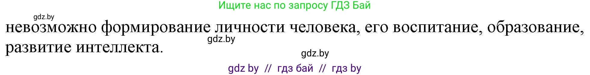 Русский язык, 11 класс Учебник, авторы: Долбик Елена Евгеньевна, Литвинко Франя Михайловна, Мурина Лариса Александровна, Шиманович Т В, Таяновская И В, Орловская О Я, издательство Национальный институт образования, Минск, 2021, страница 32, номер 6.1, Решение (продолжение 2)