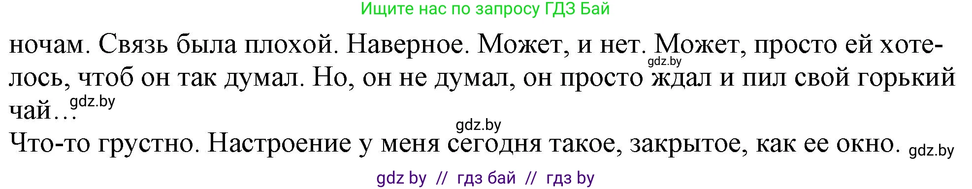 Русский язык, 11 класс Учебник, авторы: Долбик Елена Евгеньевна, Литвинко Франя Михайловна, Мурина Лариса Александровна, Шиманович Т В, Таяновская И В, Орловская О Я, издательство Национальный институт образования, Минск, 2021, страница 49, номер 8.7, Решение (продолжение 2)