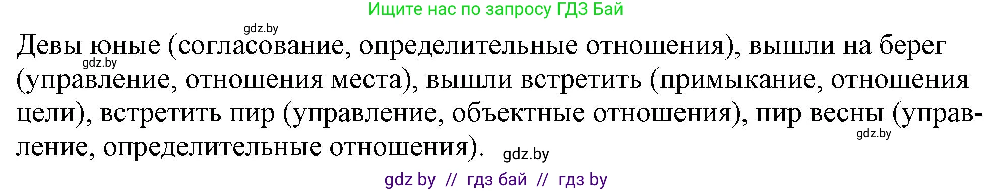 Русский язык, 11 класс Учебник, авторы: Долбик Елена Евгеньевна, Литвинко Франя Михайловна, Мурина Лариса Александровна, Шиманович Т В, Таяновская И В, Орловская О Я, издательство Национальный институт образования, Минск, 2021, страница 56, номер 9.11, Решение (продолжение 2)