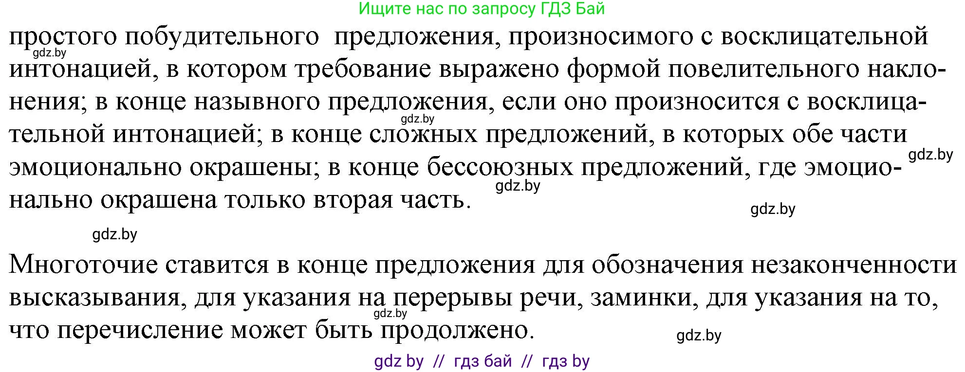 Русский язык, 11 класс Учебник, авторы: Долбик Елена Евгеньевна, Литвинко Франя Михайловна, Мурина Лариса Александровна, Шиманович Т В, Таяновская И В, Орловская О Я, издательство Национальный институт образования, Минск, 2021, страница 61, номер 10.4, Решение (продолжение 3)