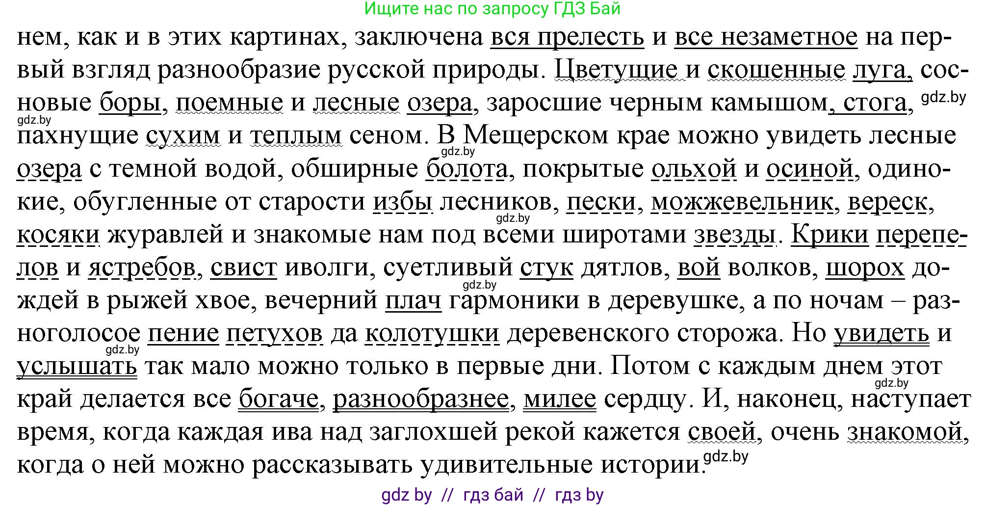 Русский язык, 11 класс Учебник, авторы: Долбик Елена Евгеньевна, Литвинко Франя Михайловна, Мурина Лариса Александровна, Шиманович Т В, Таяновская И В, Орловская О Я, издательство Национальный институт образования, Минск, 2021, страница 100, номер 16.15, Решение (продолжение 2)