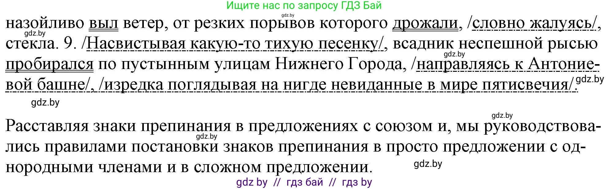 Русский язык, 11 класс Учебник, авторы: Долбик Елена Евгеньевна, Литвинко Франя Михайловна, Мурина Лариса Александровна, Шиманович Т В, Таяновская И В, Орловская О Я, издательство Национальный институт образования, Минск, 2021, страница 107, номер 17.7, Решение (продолжение 2)