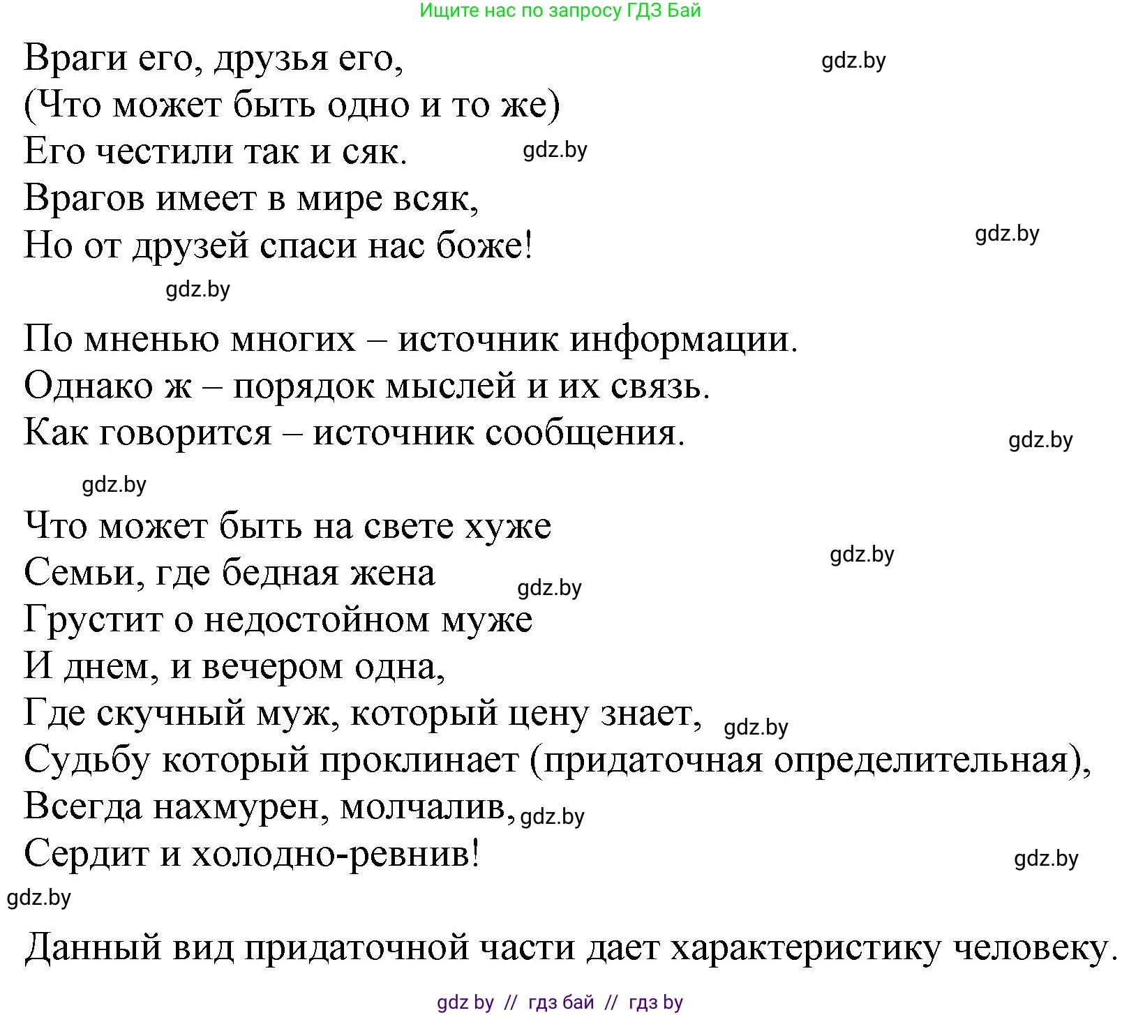 Русский язык, 11 класс Учебник, авторы: Долбик Елена Евгеньевна, Литвинко Франя Михайловна, Мурина Лариса Александровна, Шиманович Т В, Таяновская И В, Орловская О Я, издательство Национальный институт образования, Минск, 2021, страница 119, номер 18.5, Решение (продолжение 2)