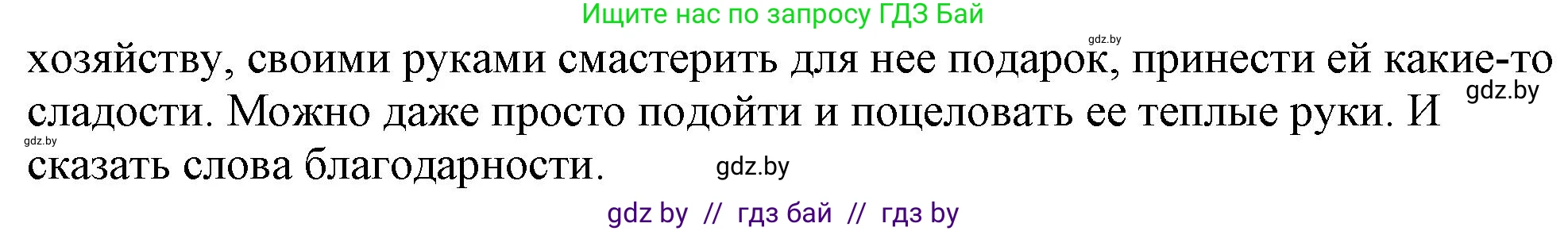 Русский язык, 11 класс Учебник, авторы: Долбик Елена Евгеньевна, Литвинко Франя Михайловна, Мурина Лариса Александровна, Шиманович Т В, Таяновская И В, Орловская О Я, издательство Национальный институт образования, Минск, 2021, страница 129, номер 20.1, Решение (продолжение 2)