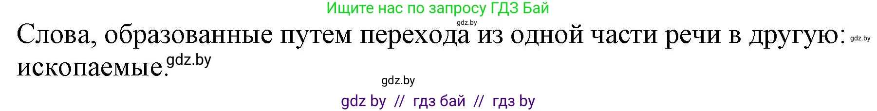 Русский язык, 11 класс Учебник, авторы: Долбик Елена Евгеньевна, Литвинко Франя Михайловна, Мурина Лариса Александровна, Шиманович Т В, Таяновская И В, Орловская О Я, издательство Национальный институт образования, Минск, 2021, страница 136, номер 20.11, Решение (продолжение 2)