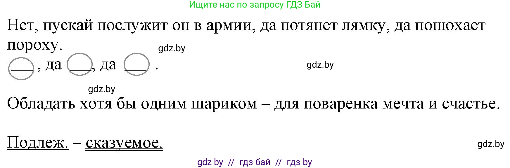 Русский язык, 11 класс Учебник, авторы: Долбик Елена Евгеньевна, Литвинко Франя Михайловна, Мурина Лариса Александровна, Шиманович Т В, Таяновская И В, Орловская О Я, издательство Национальный институт образования, Минск, 2021, страница 143, номер 21.11, Решение (продолжение 2)