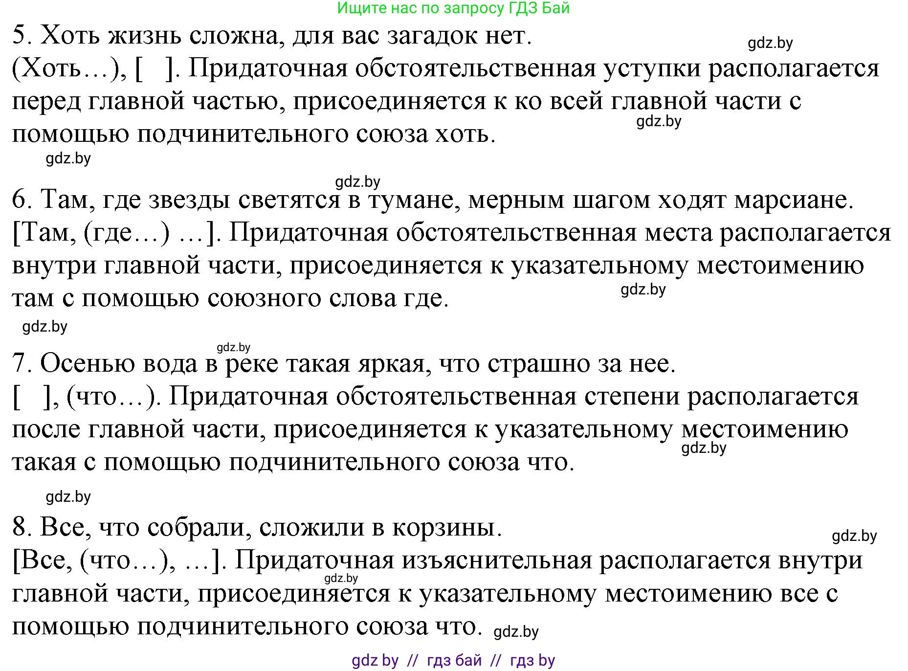 Русский язык, 11 класс Учебник, авторы: Долбик Елена Евгеньевна, Литвинко Франя Михайловна, Мурина Лариса Александровна, Шиманович Т В, Таяновская И В, Орловская О Я, издательство Национальный институт образования, Минск, 2021, страница 138, номер 21.4, Решение (продолжение 2)