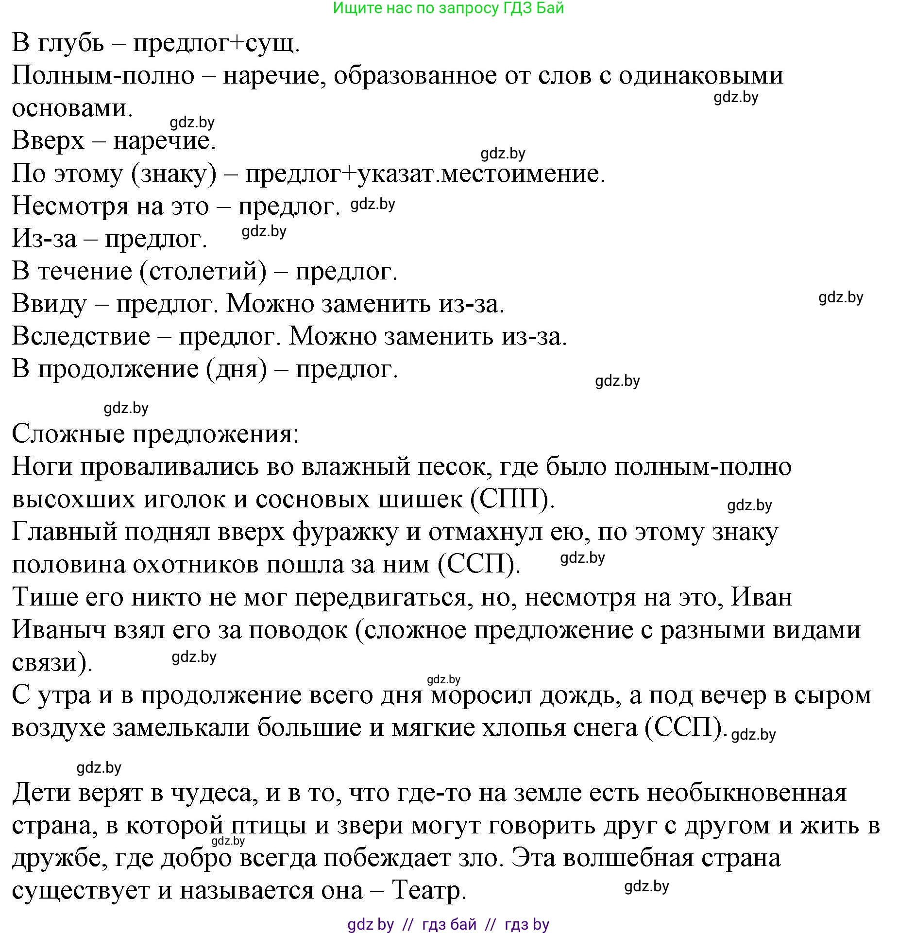 Русский язык, 11 класс Учебник, авторы: Долбик Елена Евгеньевна, Литвинко Франя Михайловна, Мурина Лариса Александровна, Шиманович Т В, Таяновская И В, Орловская О Я, издательство Национальный институт образования, Минск, 2021, страница 157, номер 23.1, Решение (продолжение 2)