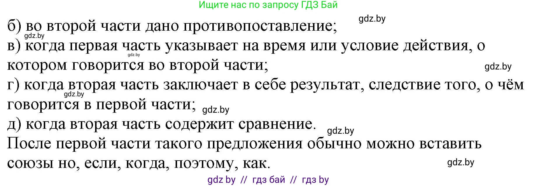 Русский язык, 11 класс Учебник, авторы: Долбик Елена Евгеньевна, Литвинко Франя Михайловна, Мурина Лариса Александровна, Шиманович Т В, Таяновская И В, Орловская О Я, издательство Национальный институт образования, Минск, 2021, страница 158, номер 23.2, Решение (продолжение 2)