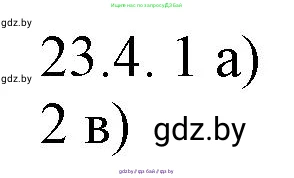 Русский язык, 11 класс Учебник, авторы: Долбик Елена Евгеньевна, Литвинко Франя Михайловна, Мурина Лариса Александровна, Шиманович Т В, Таяновская И В, Орловская О Я, издательство Национальный институт образования, Минск, 2021, страница 160, номер 23.4, Решение