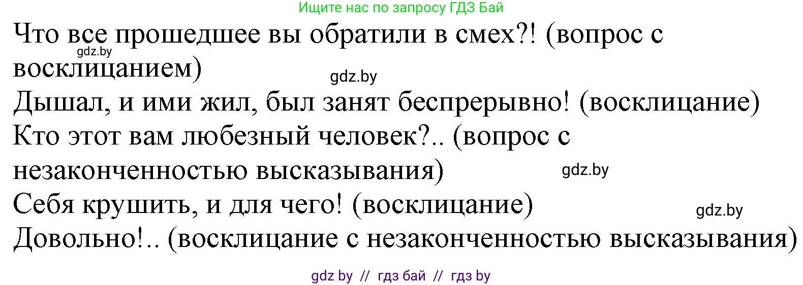 Русский язык, 11 класс Учебник, авторы: Долбик Елена Евгеньевна, Литвинко Франя Михайловна, Мурина Лариса Александровна, Шиманович Т В, Таяновская И В, Орловская О Я, издательство Национальный институт образования, Минск, 2021, страница 186, номер 27.2, Решение (продолжение 2)