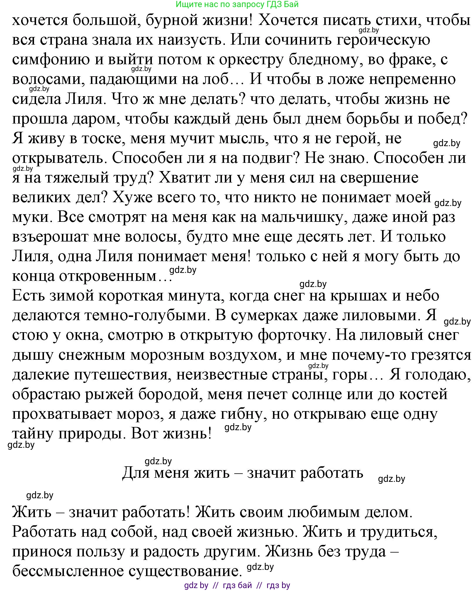 Русский язык, 11 класс Учебник, авторы: Долбик Елена Евгеньевна, Литвинко Франя Михайловна, Мурина Лариса Александровна, Шиманович Т В, Таяновская И В, Орловская О Я, издательство Национальный институт образования, Минск, 2021, страница 187, номер 27.5, Решение (продолжение 2)