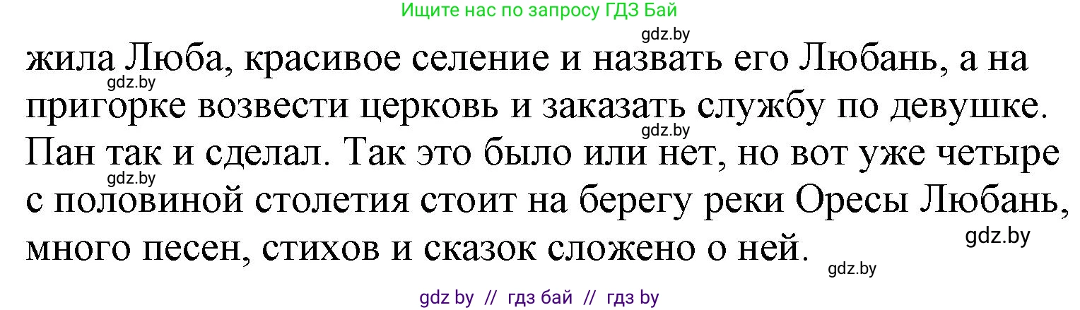 Русский язык, 11 класс Учебник, авторы: Долбик Елена Евгеньевна, Литвинко Франя Михайловна, Мурина Лариса Александровна, Шиманович Т В, Таяновская И В, Орловская О Я, издательство Национальный институт образования, Минск, 2021, страница 207, номер 29.4, Решение (продолжение 3)