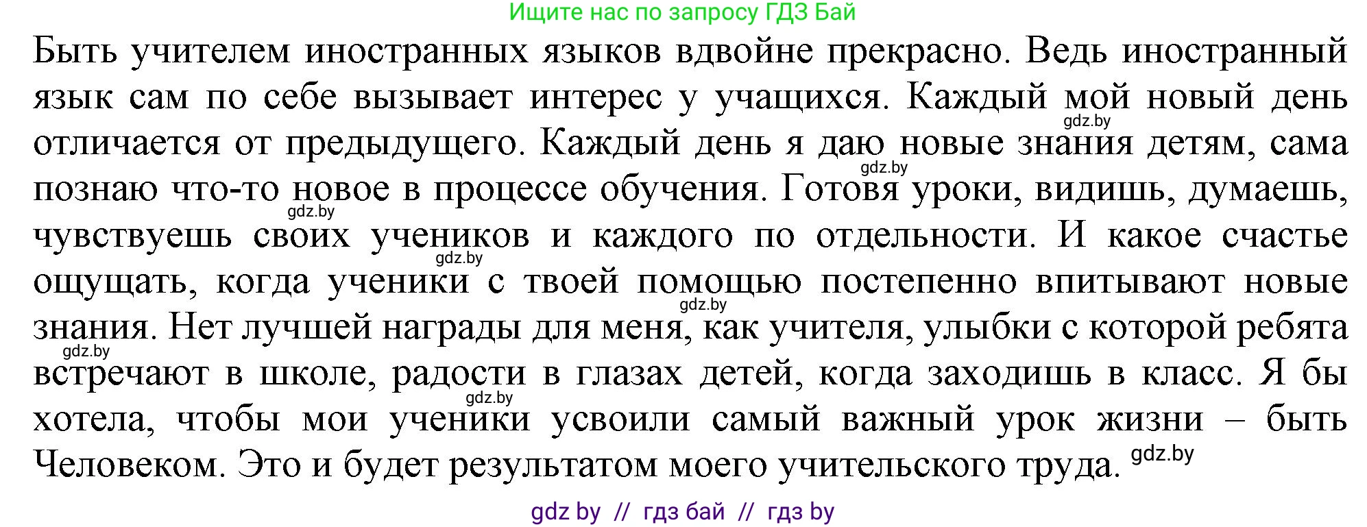 Русский язык, 11 класс Учебник, авторы: Долбик Елена Евгеньевна, Литвинко Франя Михайловна, Мурина Лариса Александровна, Шиманович Т В, Таяновская И В, Орловская О Я, издательство Национальный институт образования, Минск, 2021, страница 125, Решение (продолжение 3)