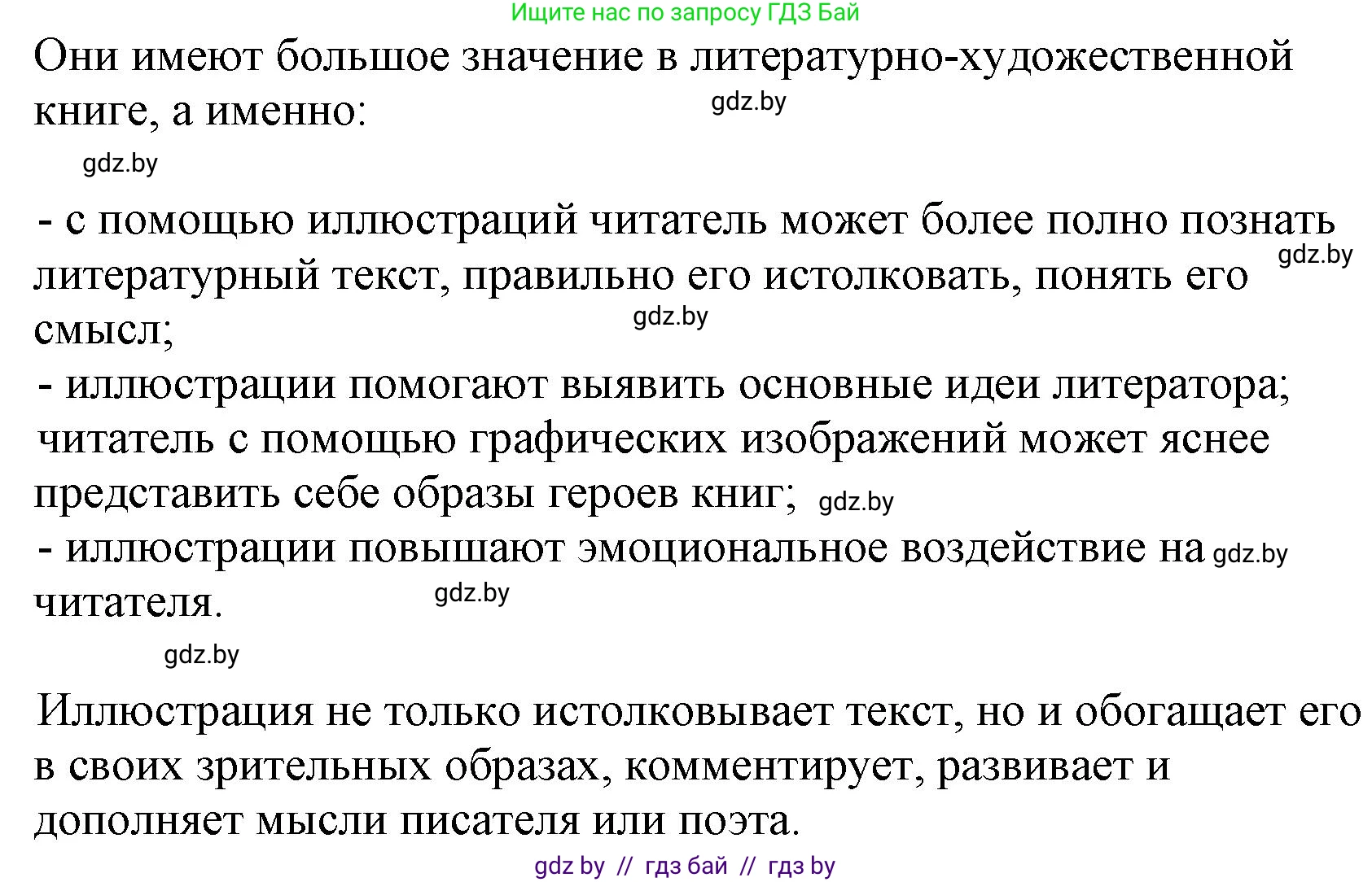 Русский язык, 11 класс Учебник, авторы: Долбик Елена Евгеньевна, Литвинко Франя Михайловна, Мурина Лариса Александровна, Шиманович Т В, Таяновская И В, Орловская О Я, издательство Национальный институт образования, Минск, 2021, страница 177, Решение (продолжение 2)