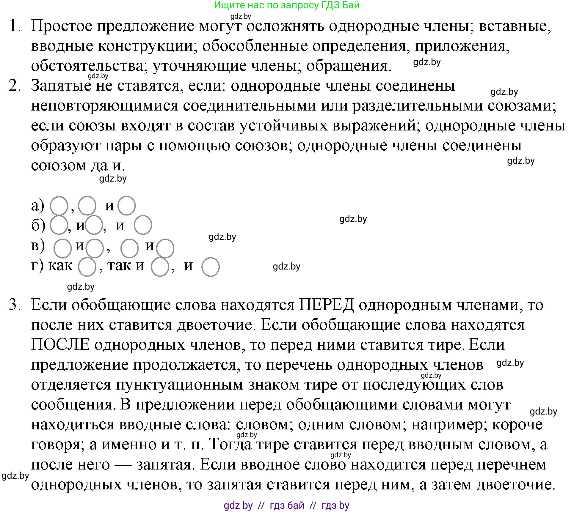 Русский язык, 11 класс Учебник, авторы: Долбик Елена Евгеньевна, Литвинко Франя Михайловна, Мурина Лариса Александровна, Шиманович Т В, Таяновская И В, Орловская О Я, издательство Национальный институт образования, Минск, 2021, страница 124, Решение