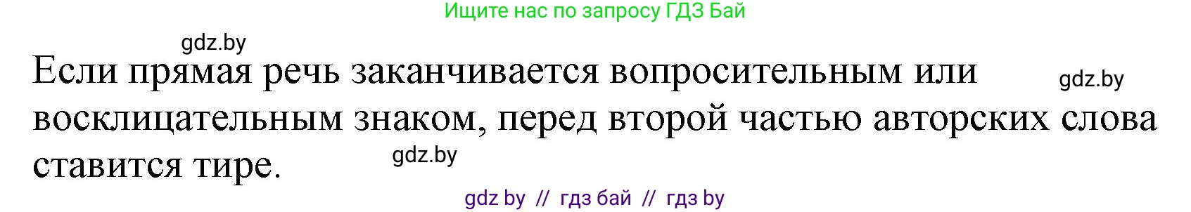 Русский язык, 11 класс Учебник, авторы: Долбик Елена Евгеньевна, Литвинко Франя Михайловна, Мурина Лариса Александровна, Шиманович Т В, Таяновская И В, Орловская О Я, издательство Национальный институт образования, Минск, 2021, страница 177, Решение (продолжение 3)