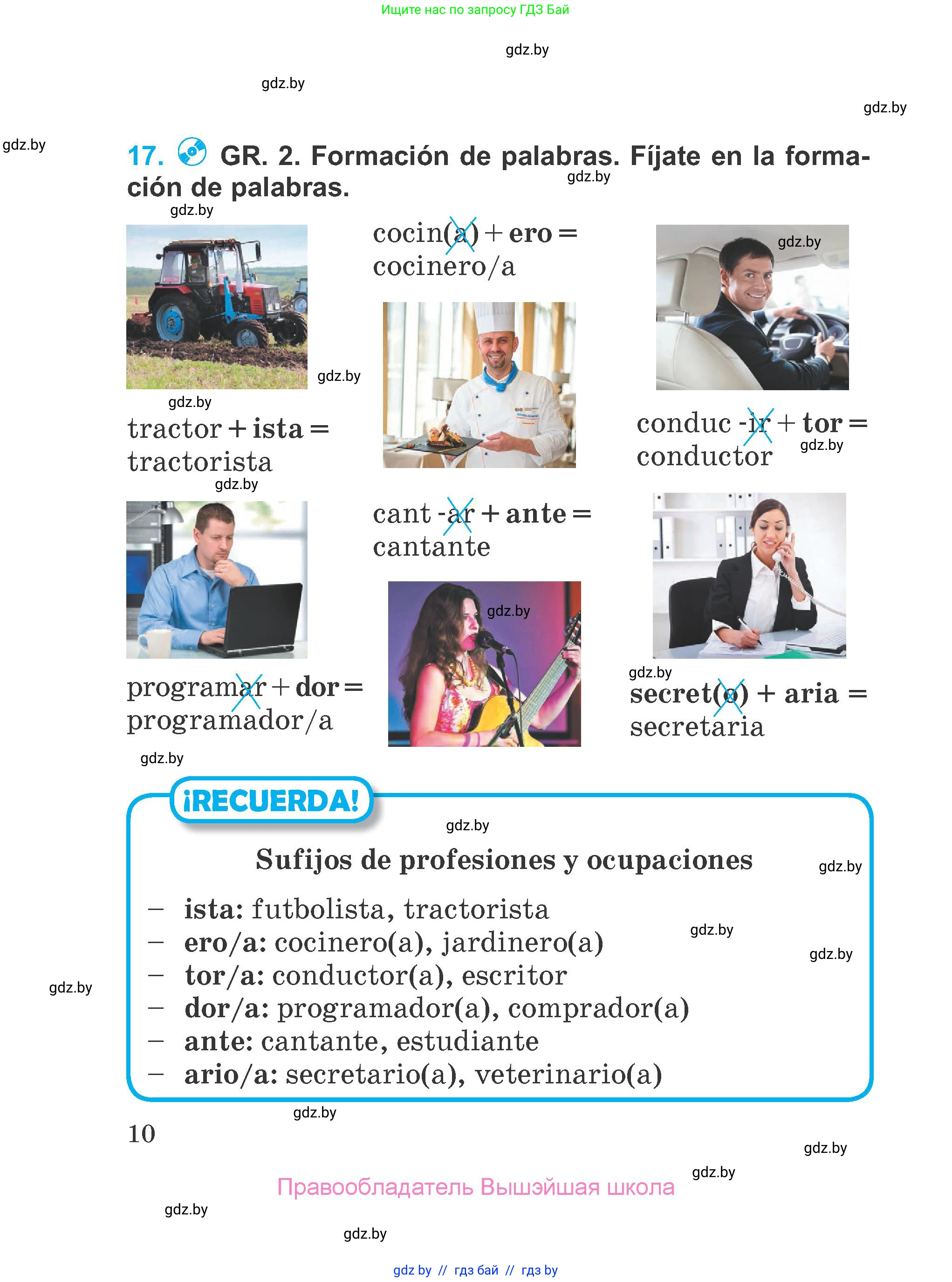 Испанский язык, 4 класс Учебник, авторы: Гриневич Елена Карловна, Бахар Лариса Николаевна, издательство Вышэйшая школа, Минск, 2019, красного цвета, Часть 1, страница 10