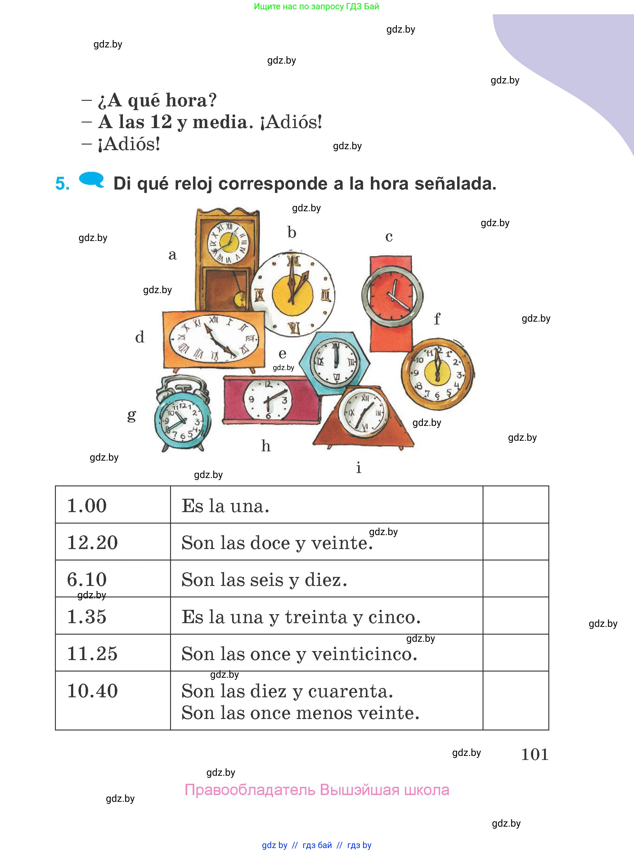 Испанский язык, 4 класс Учебник, авторы: Гриневич Елена Карловна, Бахар Лариса Николаевна, издательство Вышэйшая школа, Минск, 2019, красного цвета, Часть 1, страница 101