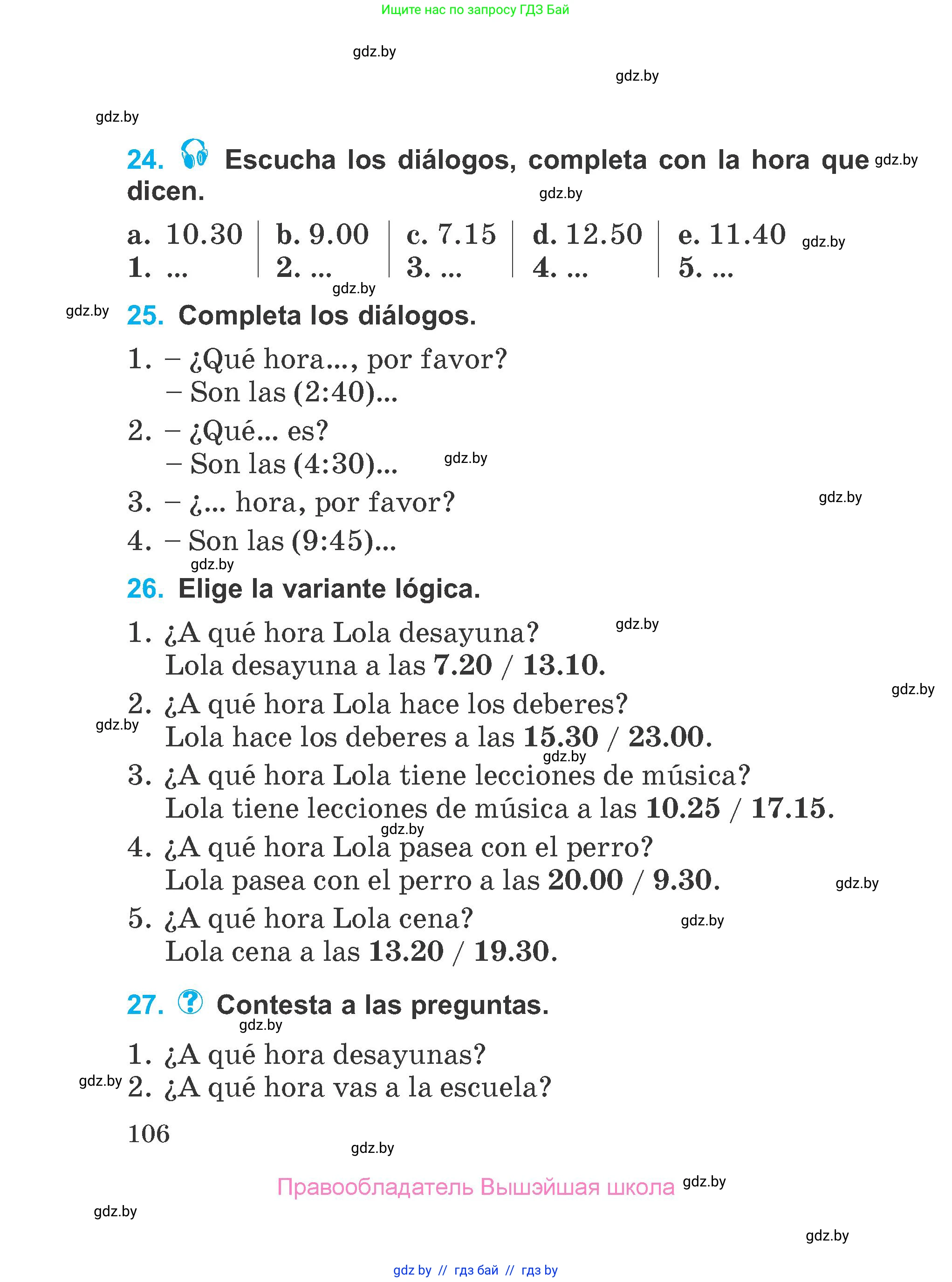 Испанский язык, 4 класс Учебник, авторы: Гриневич Елена Карловна, Бахар Лариса Николаевна, издательство Вышэйшая школа, Минск, 2019, красного цвета, Часть 1, страница 106