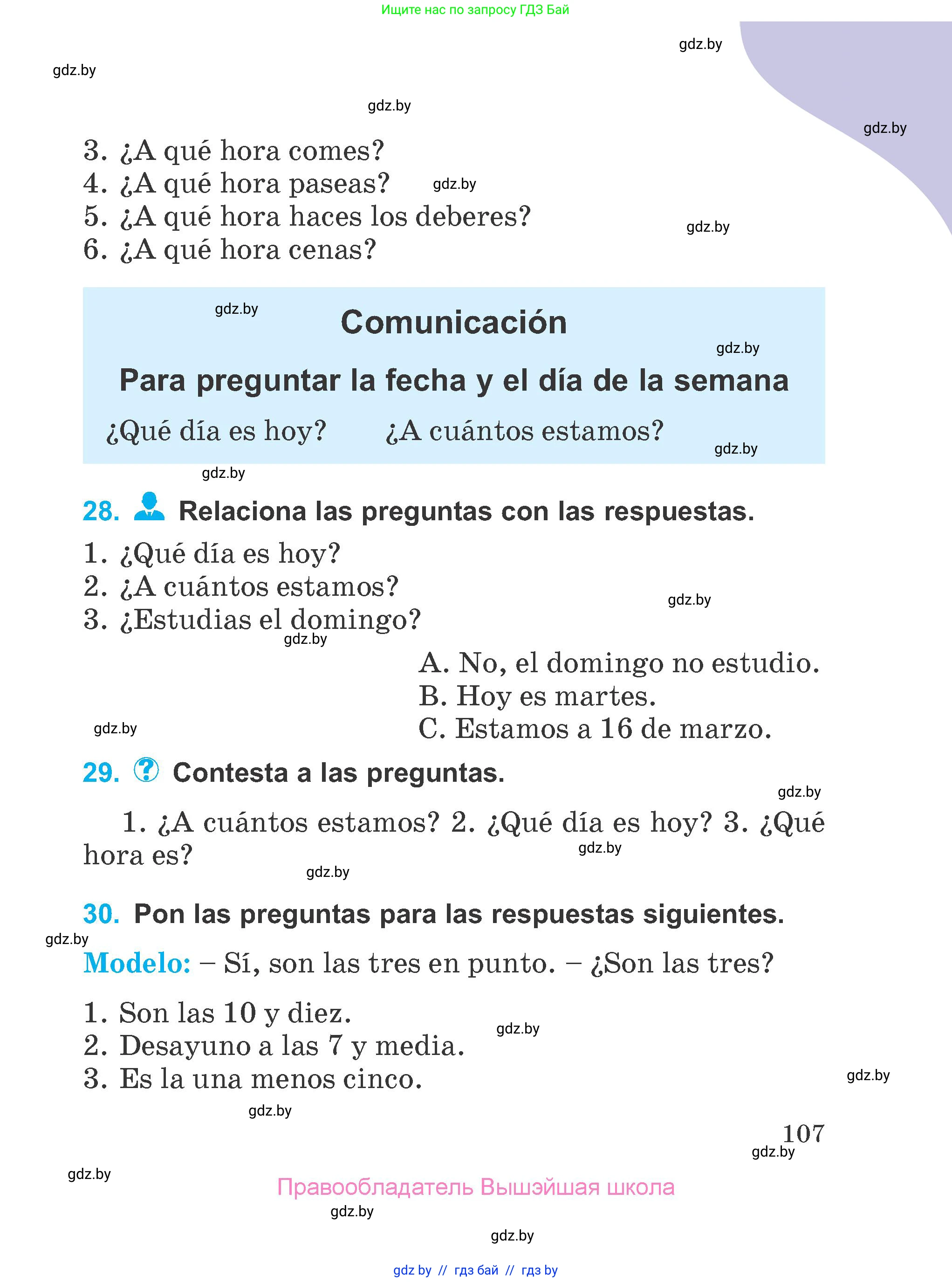 Испанский язык, 4 класс Учебник, авторы: Гриневич Елена Карловна, Бахар Лариса Николаевна, издательство Вышэйшая школа, Минск, 2019, красного цвета, Часть 1, страница 107