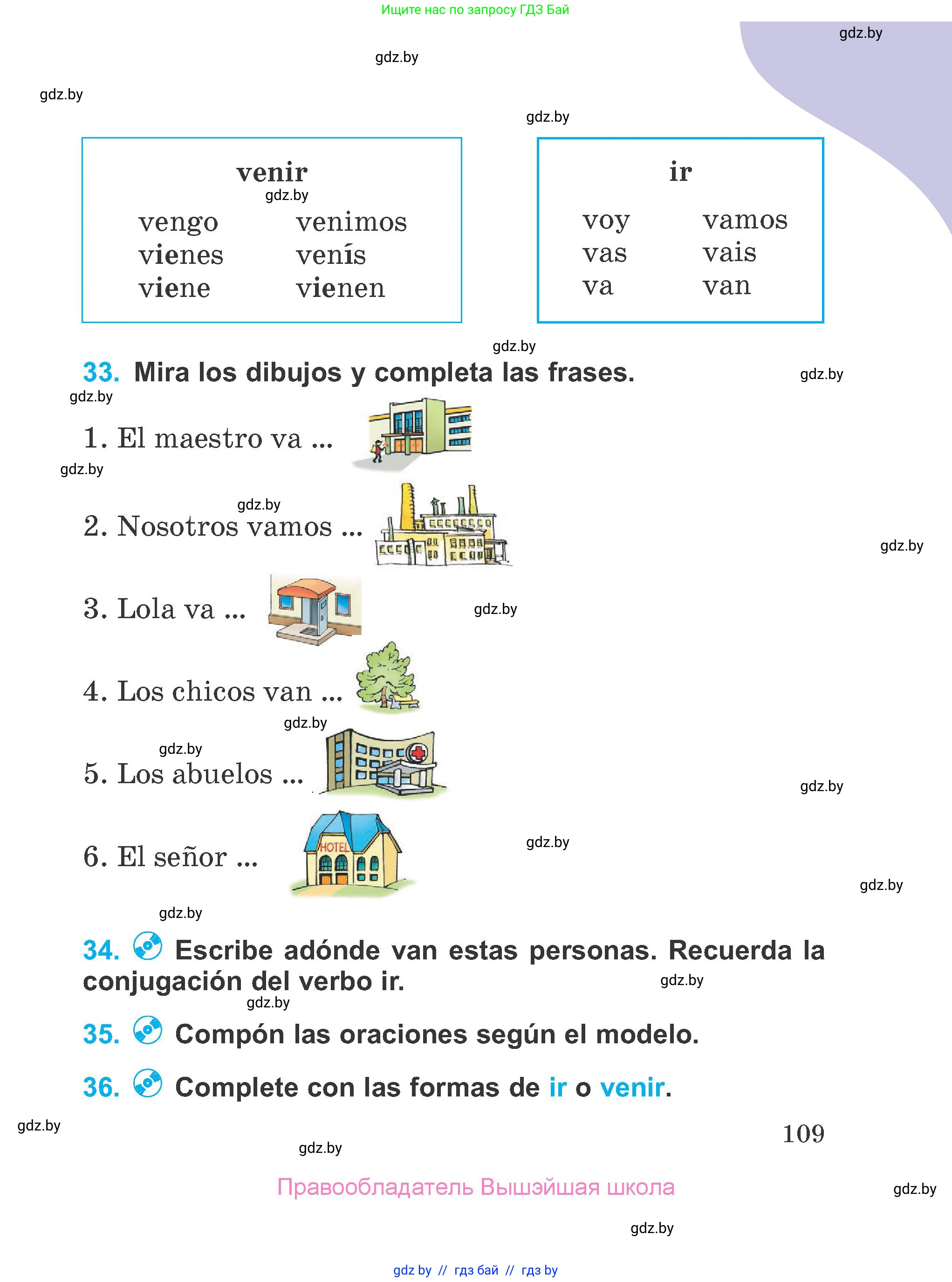 Испанский язык, 4 класс Учебник, авторы: Гриневич Елена Карловна, Бахар Лариса Николаевна, издательство Вышэйшая школа, Минск, 2019, красного цвета, Часть 1, страница 109