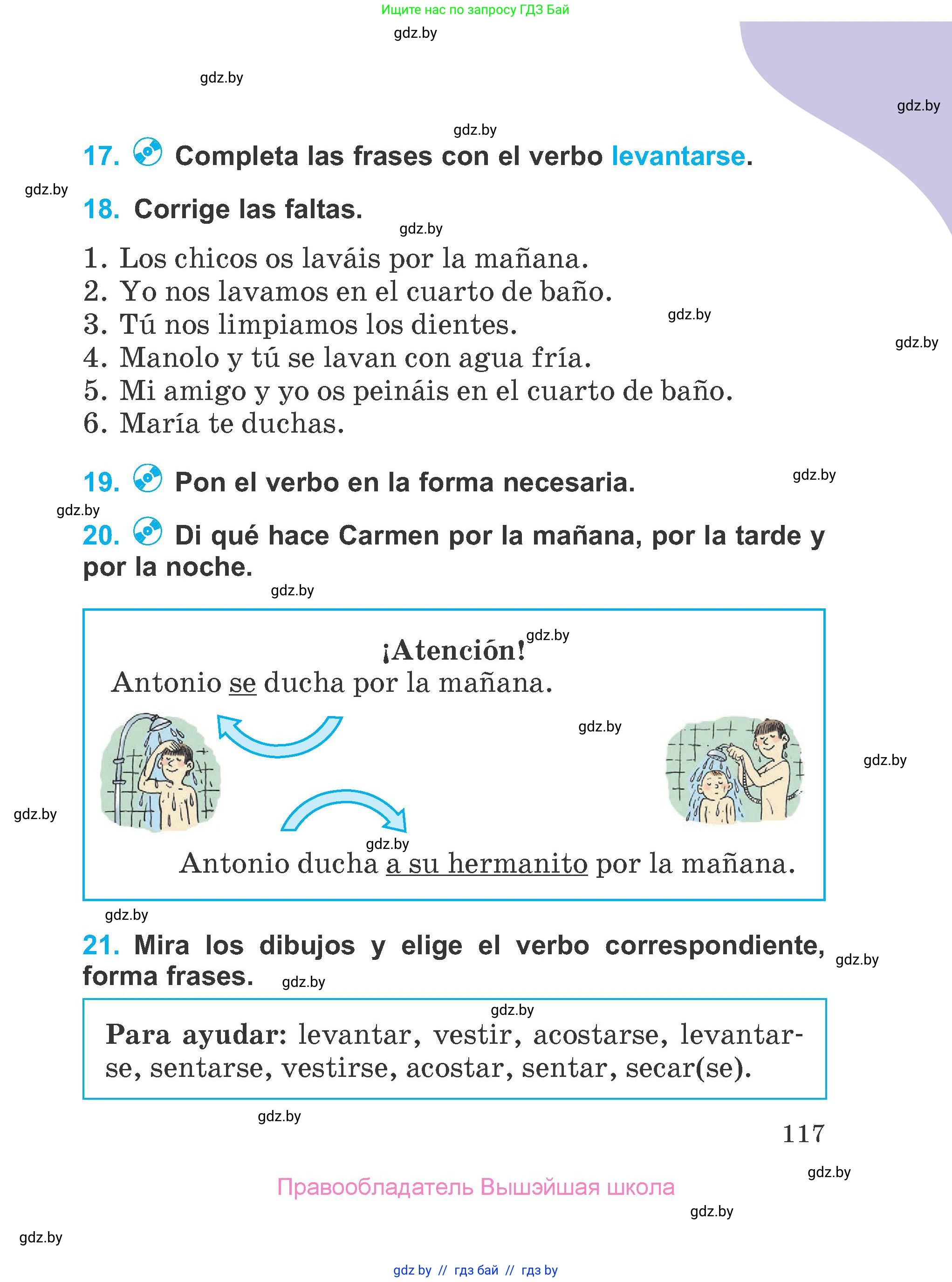 Испанский язык, 4 класс Учебник, авторы: Гриневич Елена Карловна, Бахар Лариса Николаевна, издательство Вышэйшая школа, Минск, 2019, красного цвета, Часть 1, страница 117