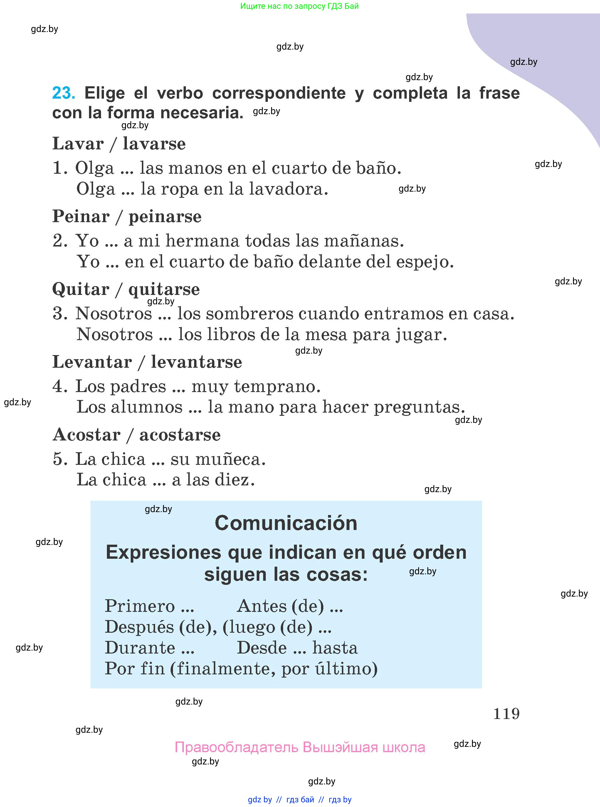 Испанский язык, 4 класс Учебник, авторы: Гриневич Елена Карловна, Бахар Лариса Николаевна, издательство Вышэйшая школа, Минск, 2019, красного цвета, Часть 1, страница 119
