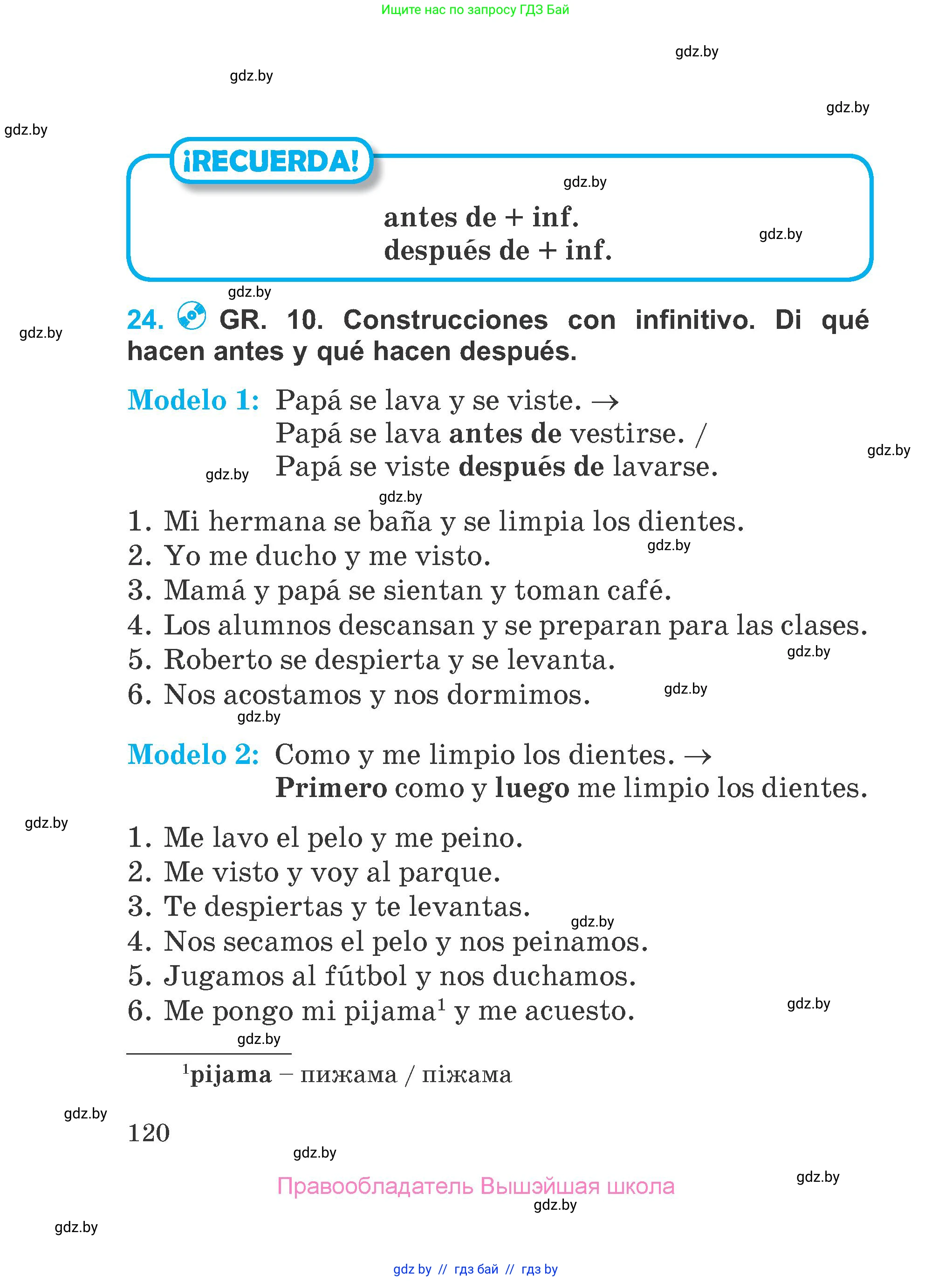 Испанский язык, 4 класс Учебник, авторы: Гриневич Елена Карловна, Бахар Лариса Николаевна, издательство Вышэйшая школа, Минск, 2019, красного цвета, Часть 1, страница 120