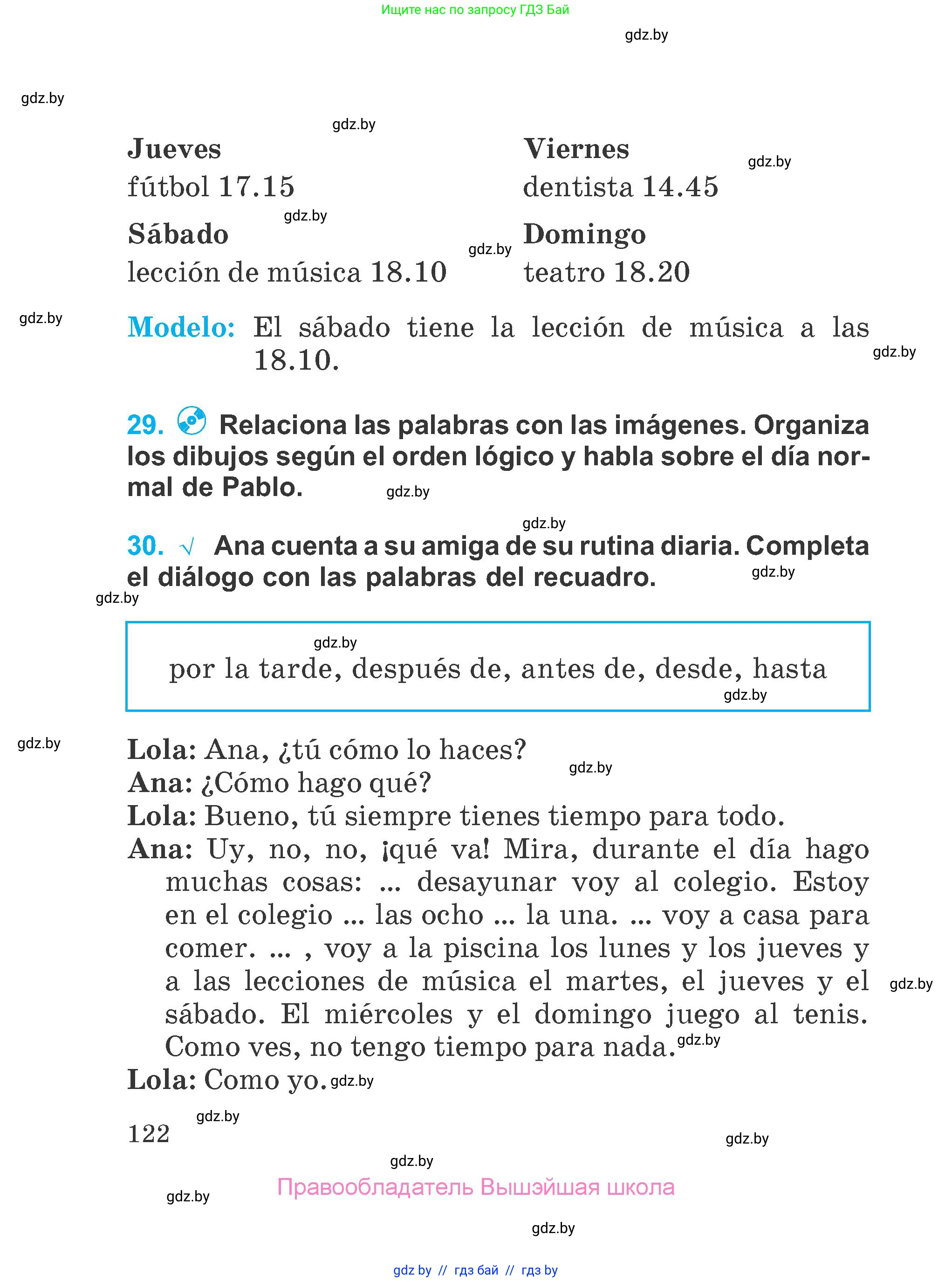 Испанский язык, 4 класс Учебник, авторы: Гриневич Елена Карловна, Бахар Лариса Николаевна, издательство Вышэйшая школа, Минск, 2019, красного цвета, Часть 1, страница 122