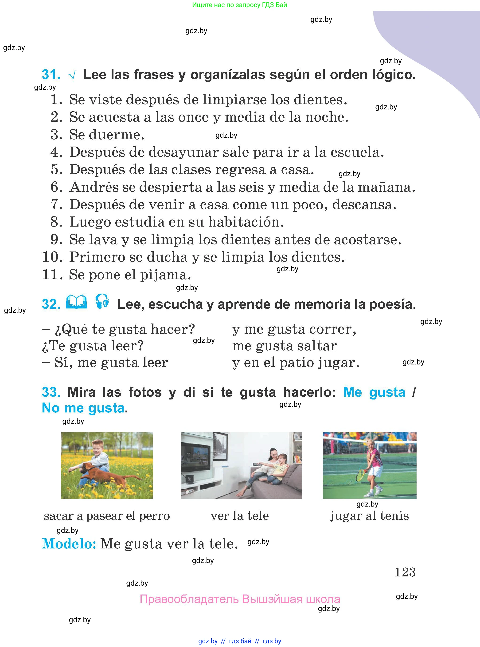 Испанский язык, 4 класс Учебник, авторы: Гриневич Елена Карловна, Бахар Лариса Николаевна, издательство Вышэйшая школа, Минск, 2019, красного цвета, Часть 1, страница 123