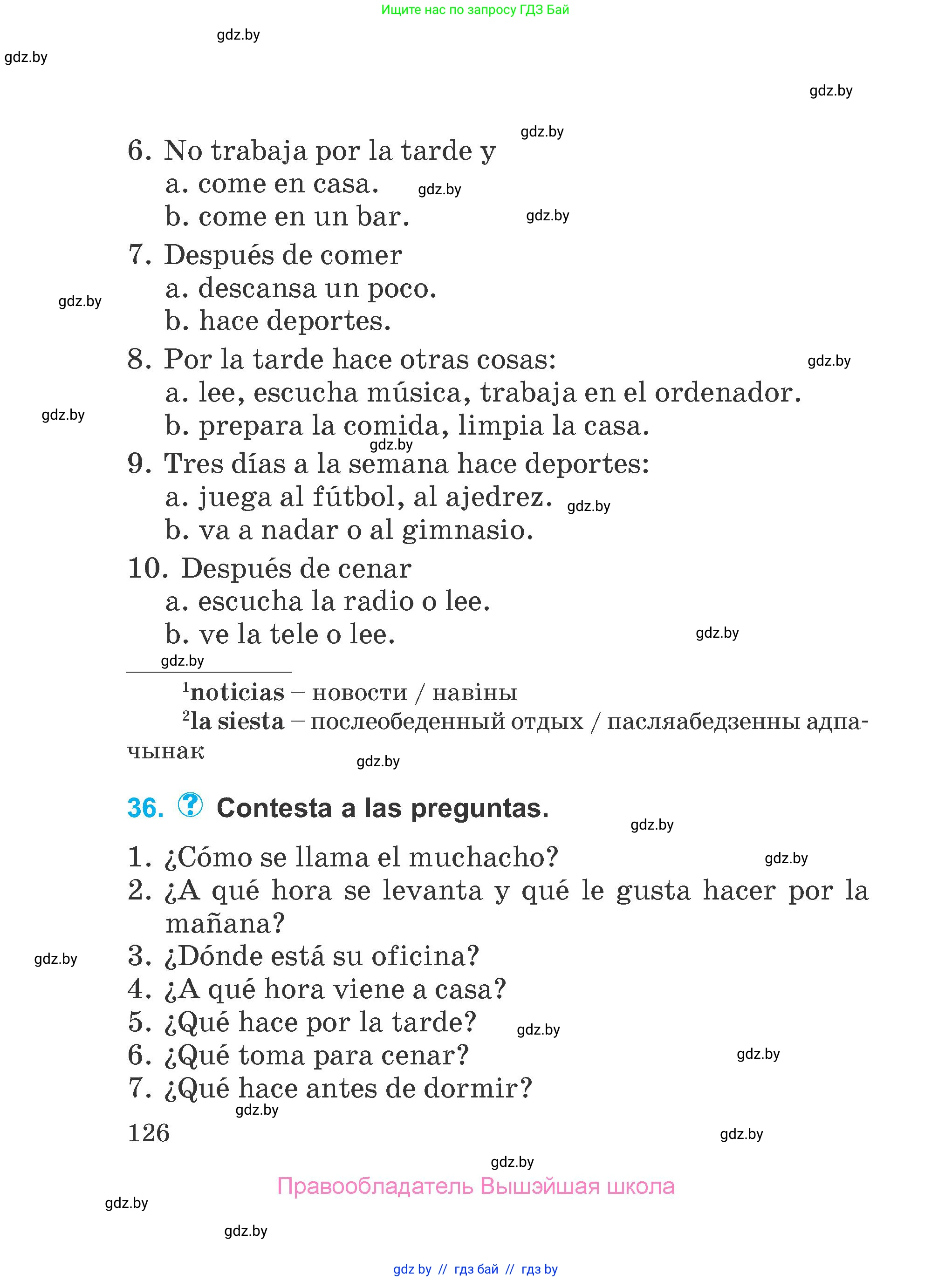 Испанский язык, 4 класс Учебник, авторы: Гриневич Елена Карловна, Бахар Лариса Николаевна, издательство Вышэйшая школа, Минск, 2019, красного цвета, Часть 1, страница 126