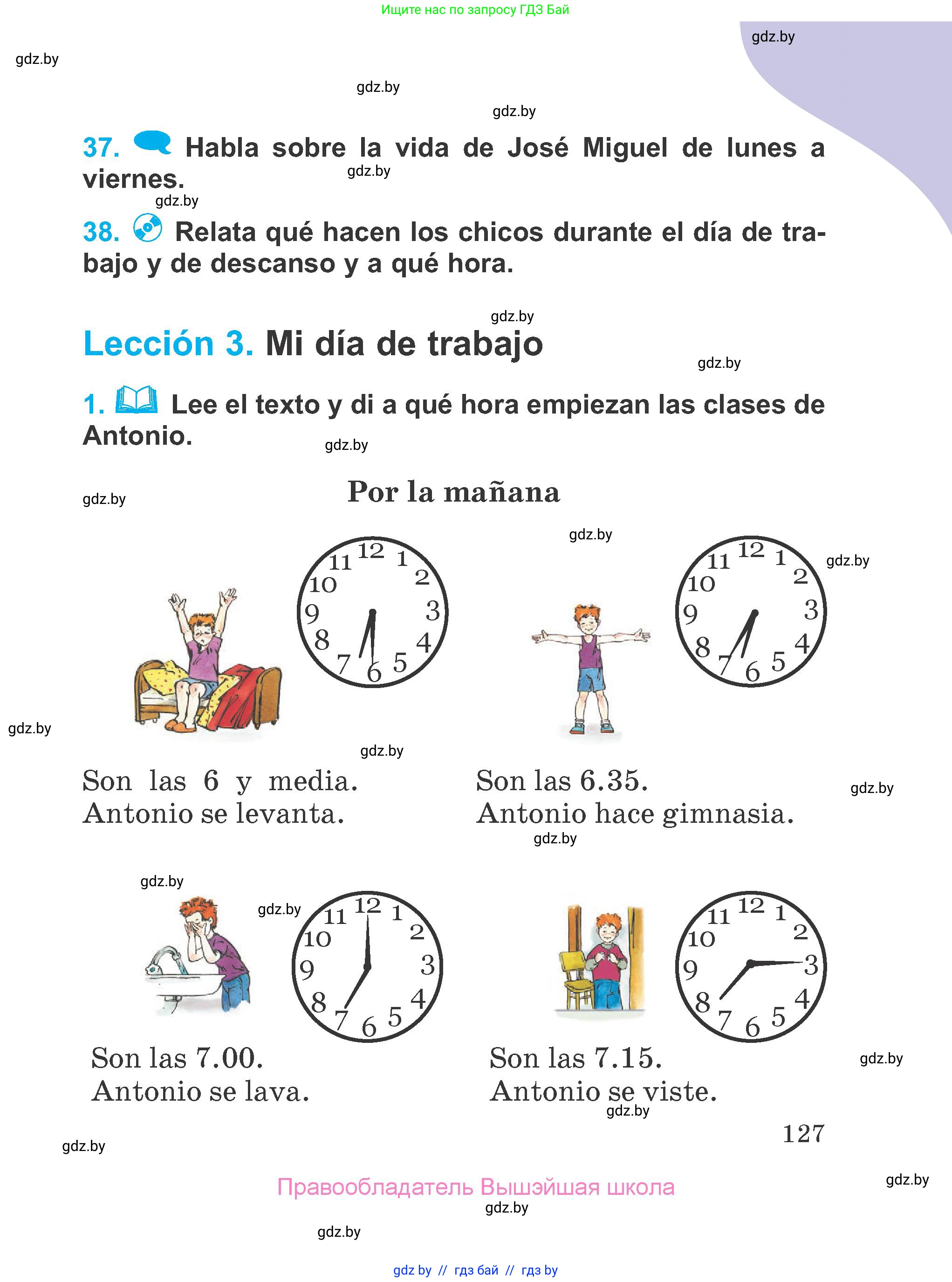 Испанский язык, 4 класс Учебник, авторы: Гриневич Елена Карловна, Бахар Лариса Николаевна, издательство Вышэйшая школа, Минск, 2019, красного цвета, Часть 1, страница 127