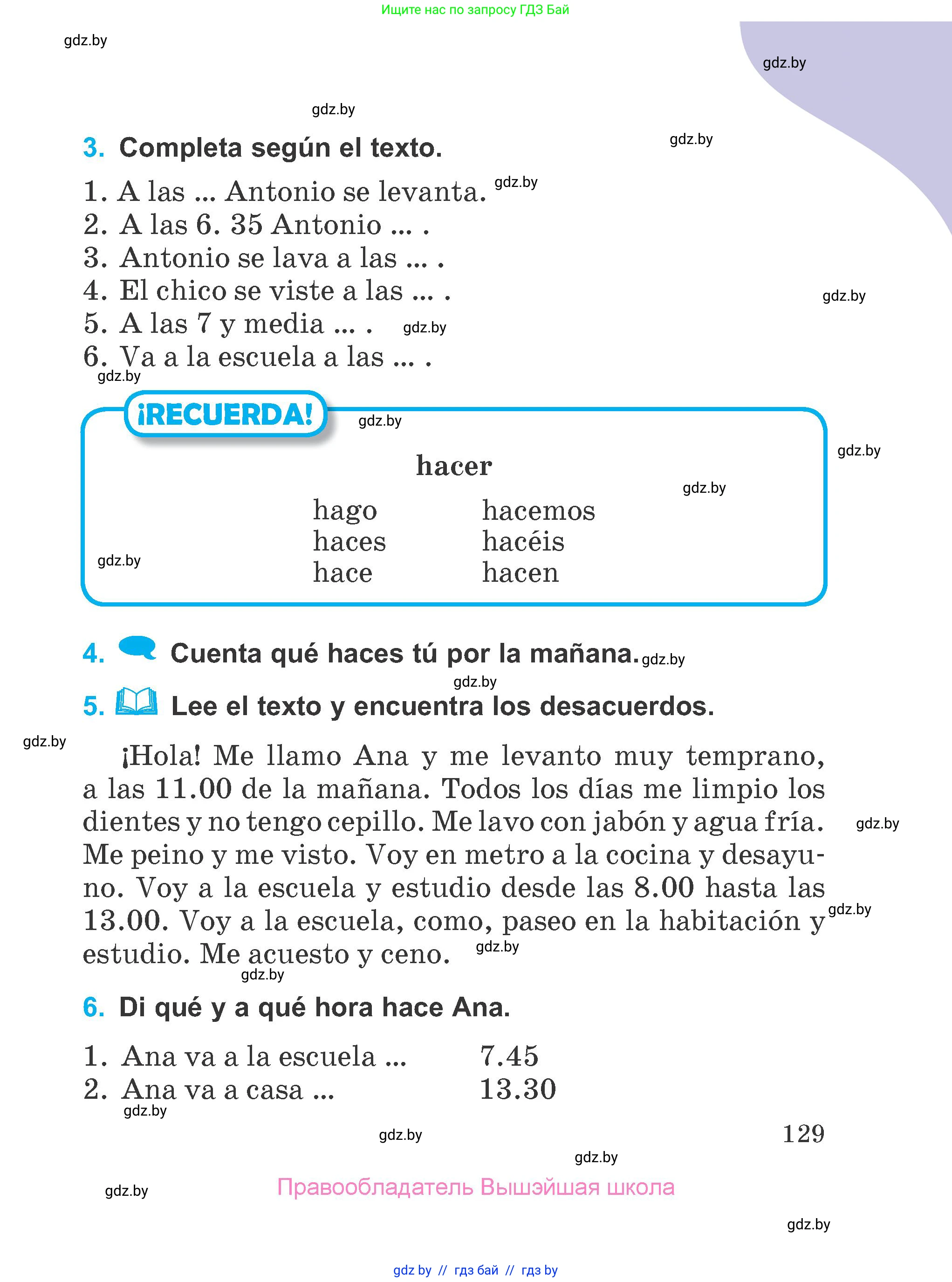 Испанский язык, 4 класс Учебник, авторы: Гриневич Елена Карловна, Бахар Лариса Николаевна, издательство Вышэйшая школа, Минск, 2019, красного цвета, Часть 1, страница 129