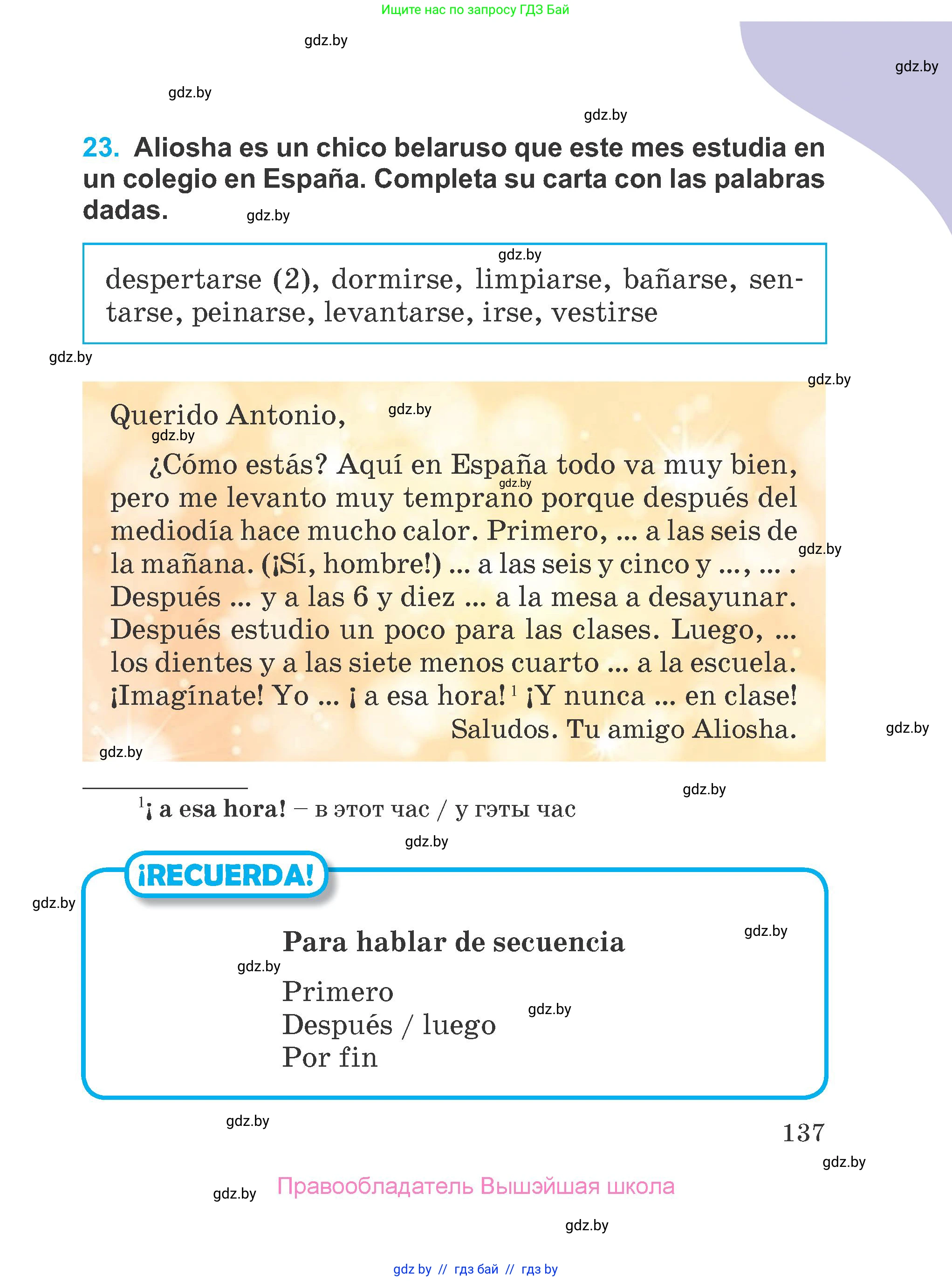 Испанский язык, 4 класс Учебник, авторы: Гриневич Елена Карловна, Бахар Лариса Николаевна, издательство Вышэйшая школа, Минск, 2019, красного цвета, Часть 1, страница 137