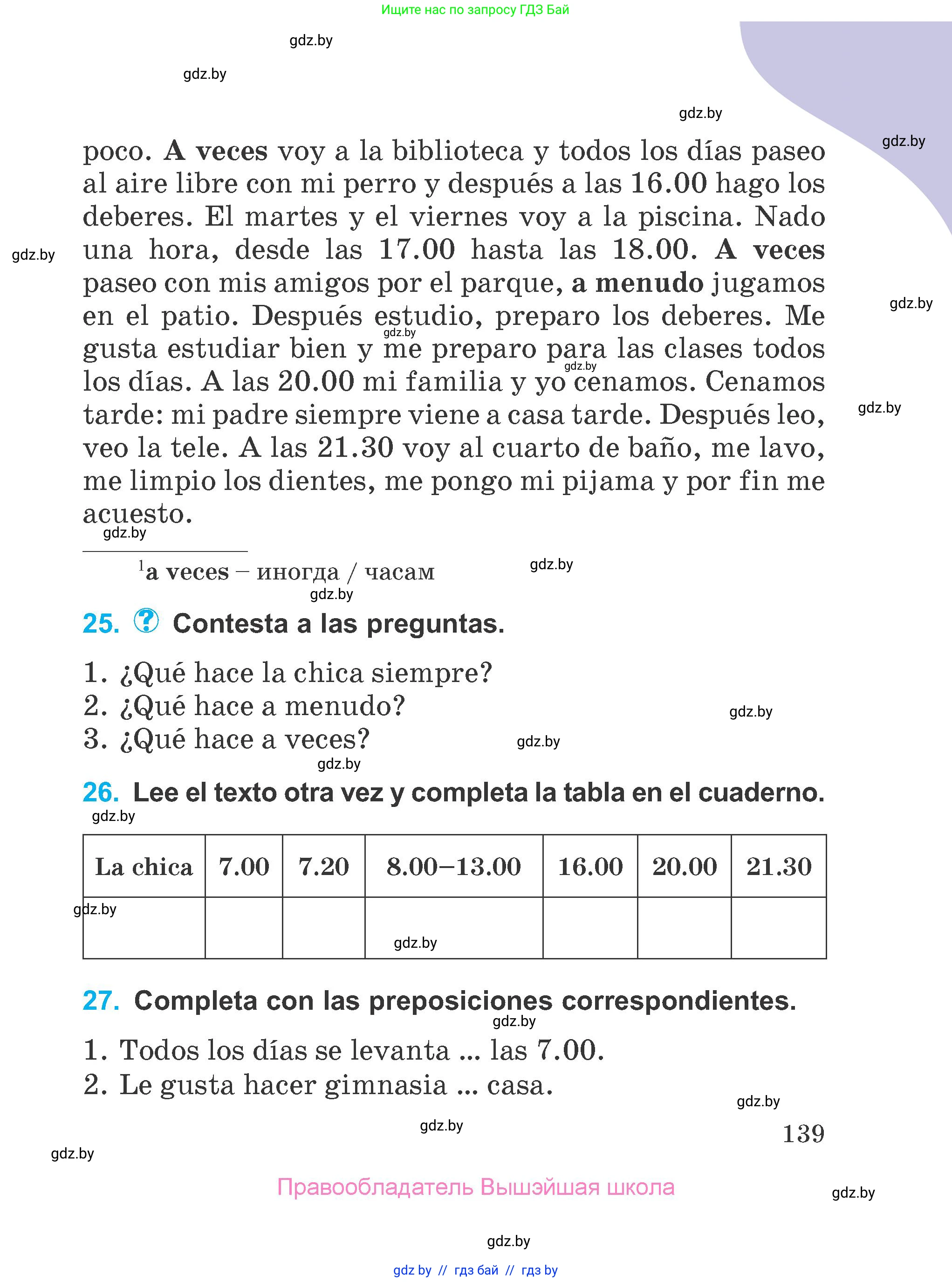 Испанский язык, 4 класс Учебник, авторы: Гриневич Елена Карловна, Бахар Лариса Николаевна, издательство Вышэйшая школа, Минск, 2019, красного цвета, Часть 1, страница 139