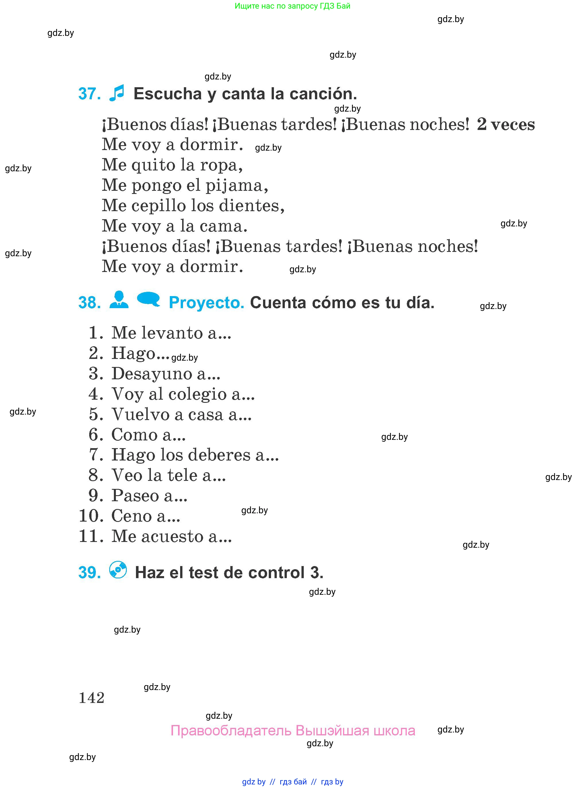 Испанский язык, 4 класс Учебник, авторы: Гриневич Елена Карловна, Бахар Лариса Николаевна, издательство Вышэйшая школа, Минск, 2019, красного цвета, Часть 1, страница 142