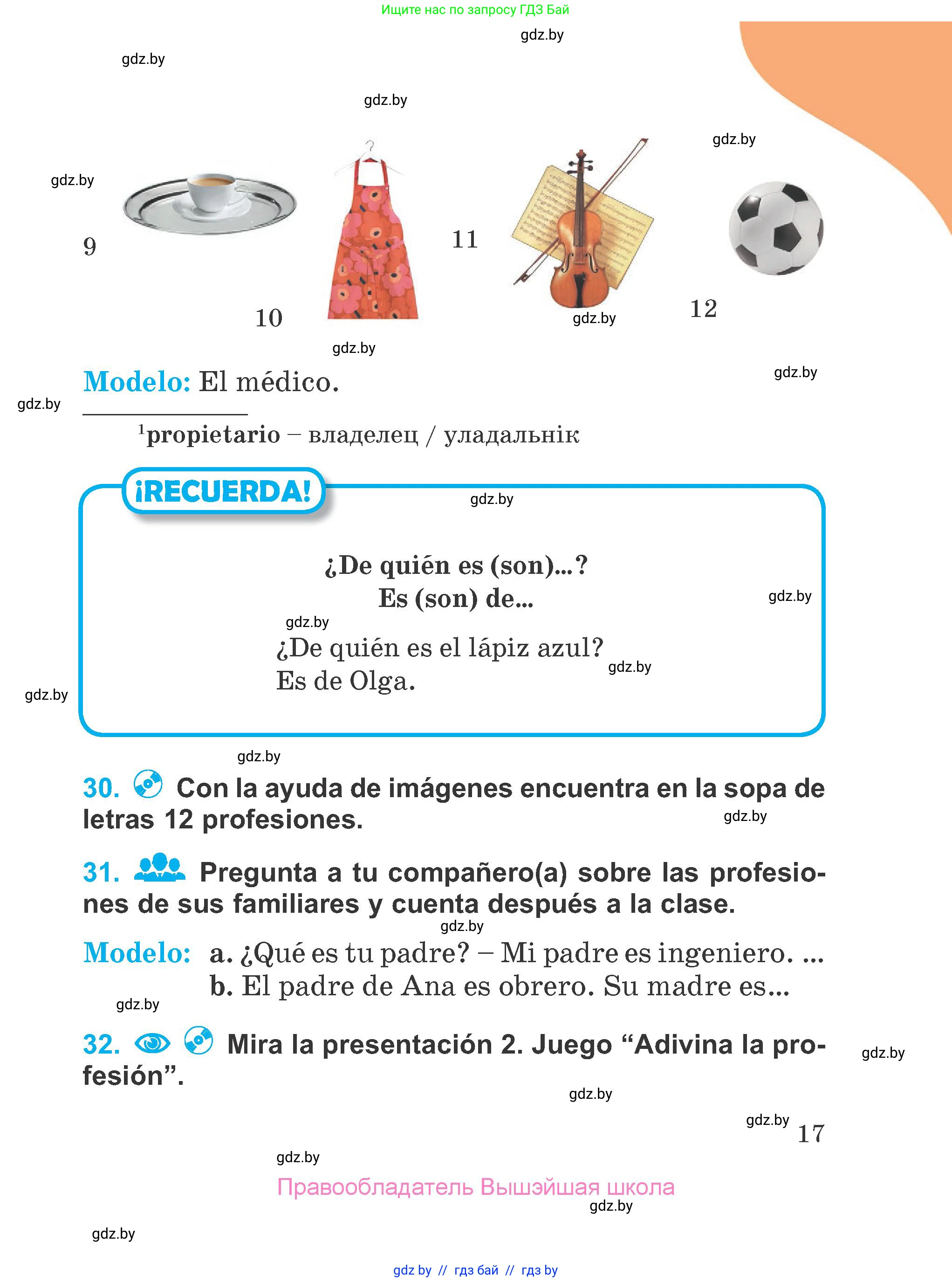 Испанский язык, 4 класс Учебник, авторы: Гриневич Елена Карловна, Бахар Лариса Николаевна, издательство Вышэйшая школа, Минск, 2019, красного цвета, Часть 1, страница 17