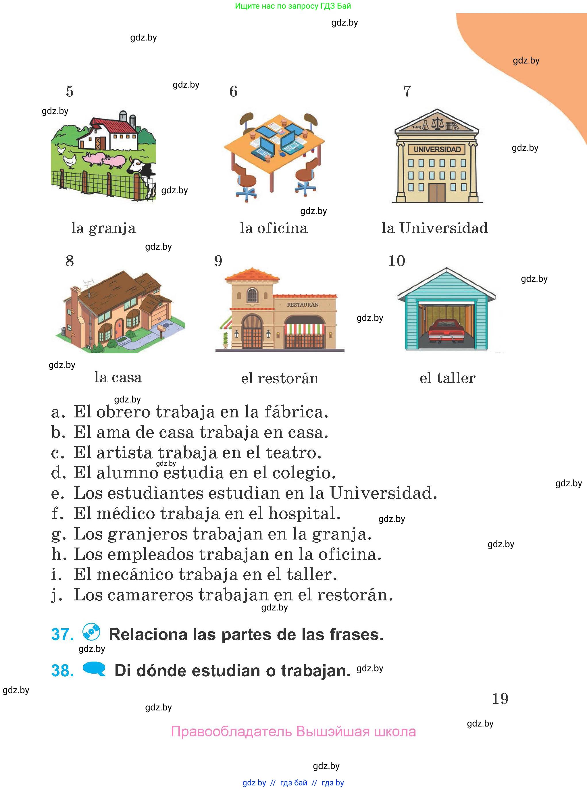 Испанский язык, 4 класс Учебник, авторы: Гриневич Елена Карловна, Бахар Лариса Николаевна, издательство Вышэйшая школа, Минск, 2019, красного цвета, Часть 1, страница 19