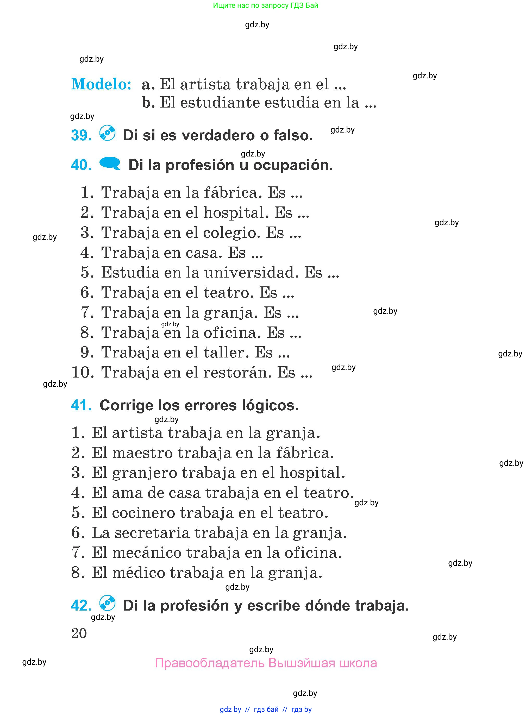 Испанский язык, 4 класс Учебник, авторы: Гриневич Елена Карловна, Бахар Лариса Николаевна, издательство Вышэйшая школа, Минск, 2019, красного цвета, Часть 1, страница 20